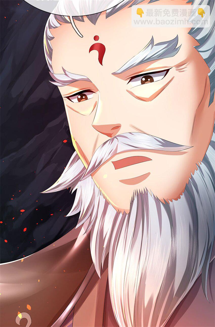 第124话 北离山火焰魔-第126话