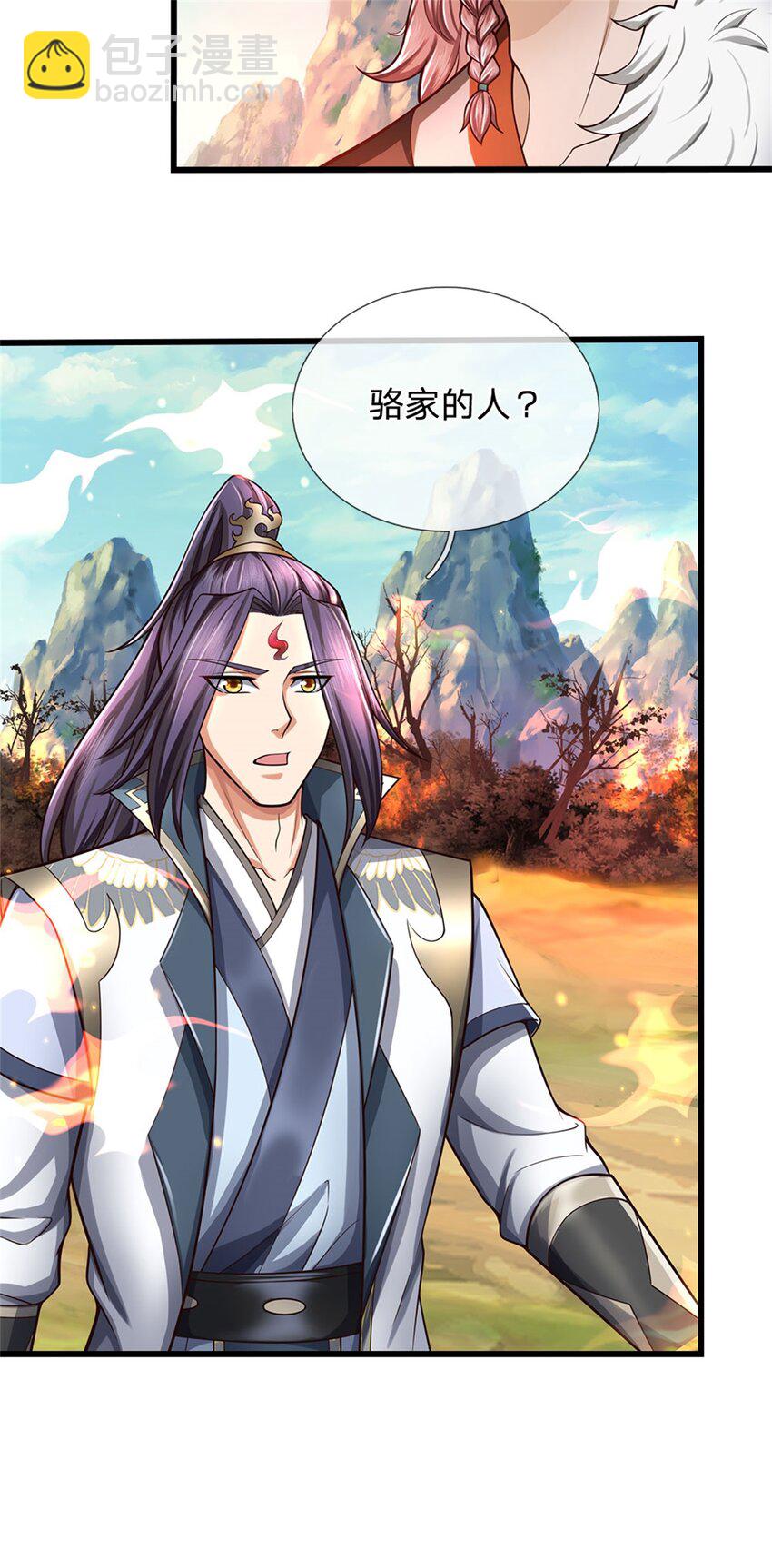 第124话 北离山火焰魔-第126话