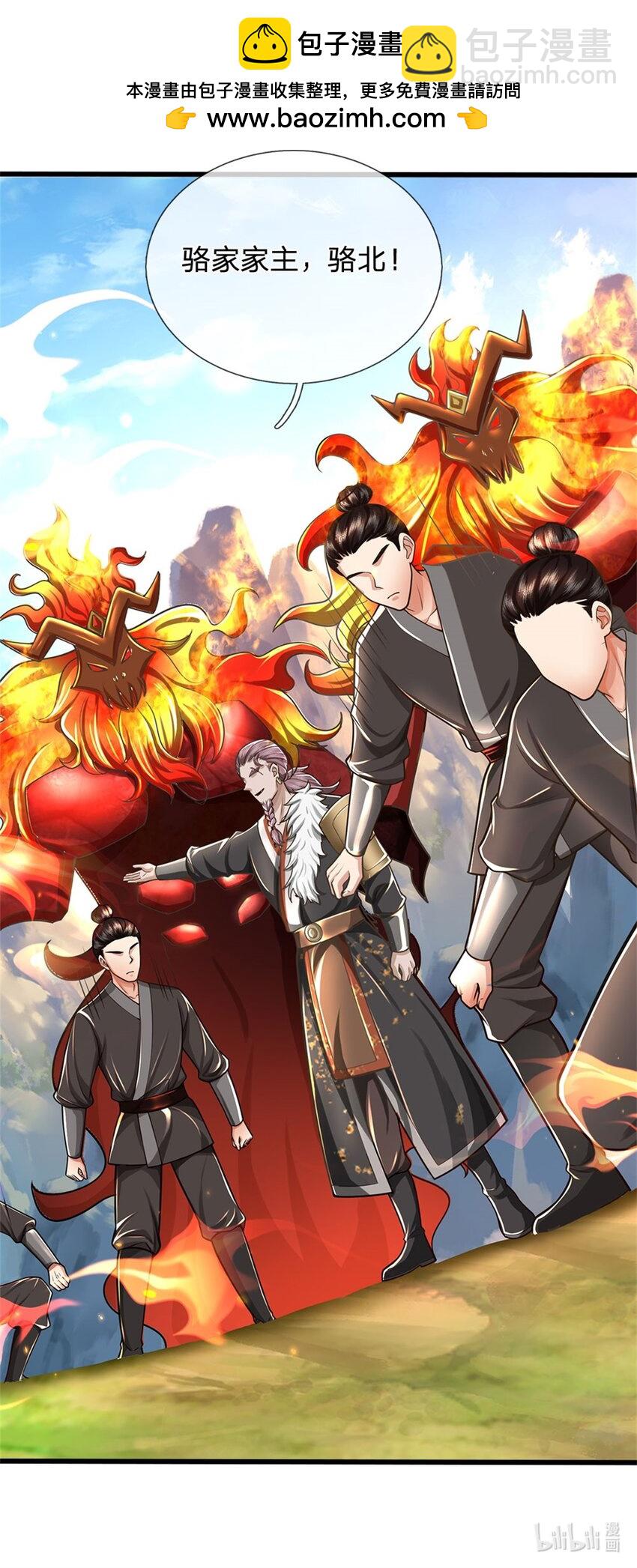 第124话 北离山火焰魔-第126话