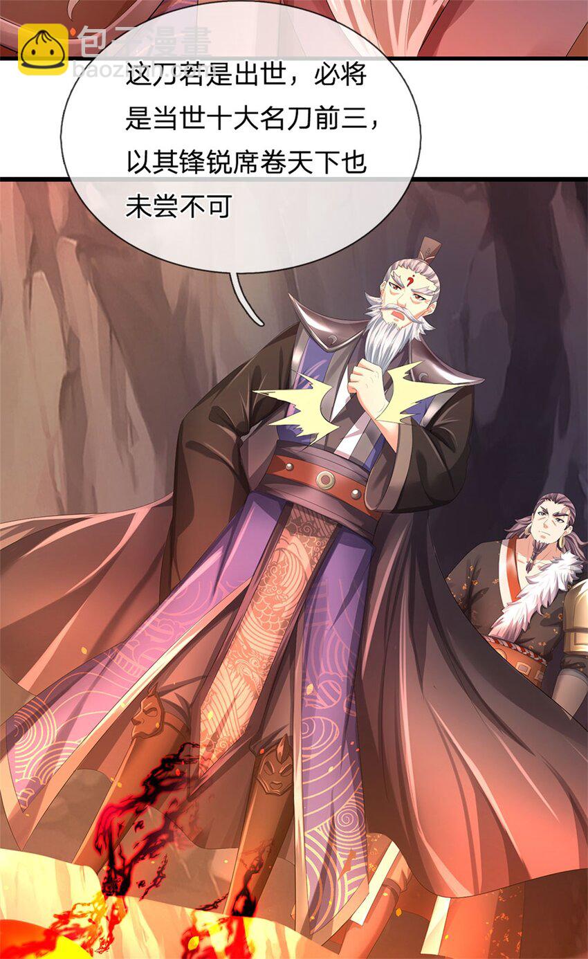 第124话 北离山火焰魔-第126话