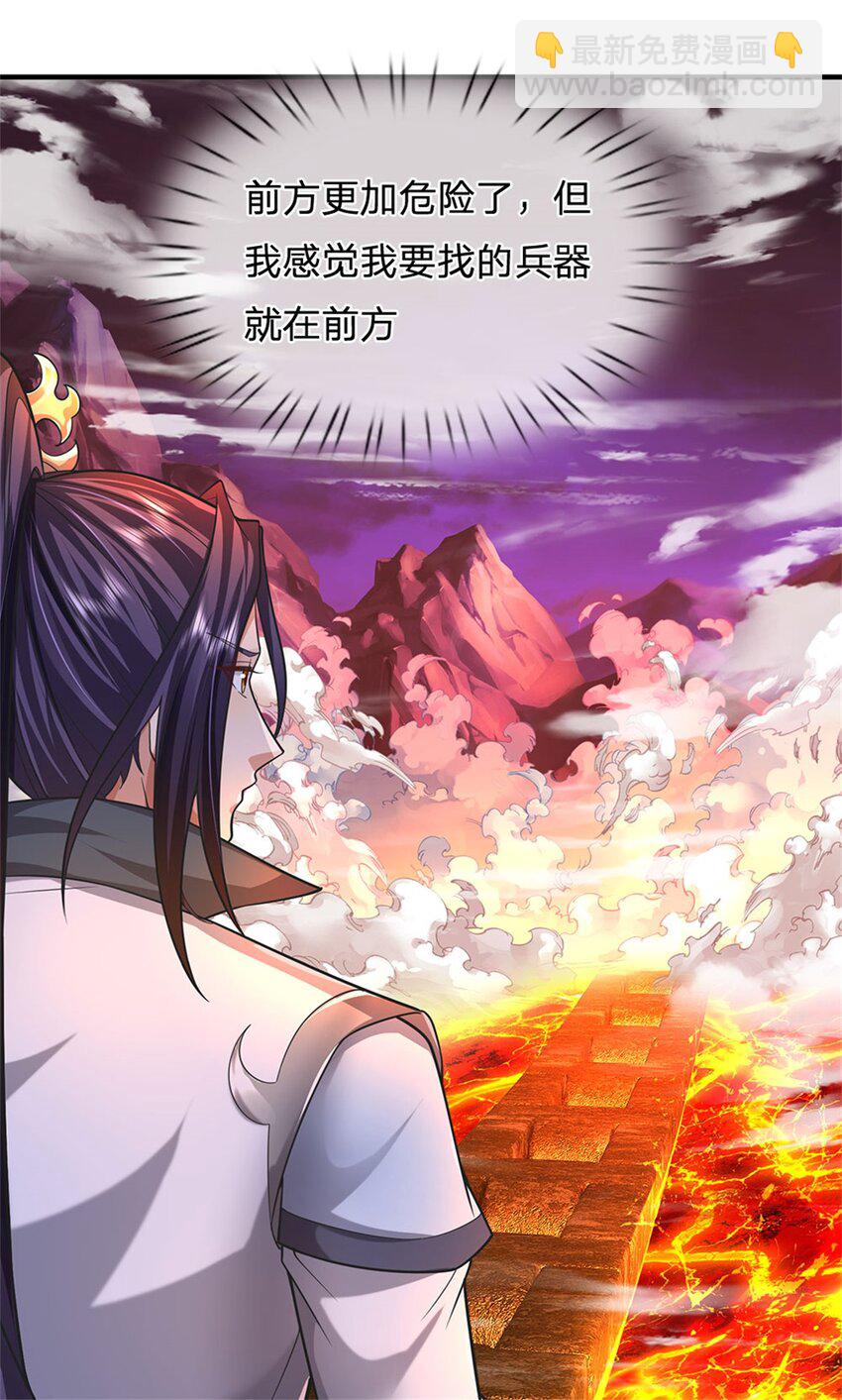 第126话 什么样的神兵-第128话