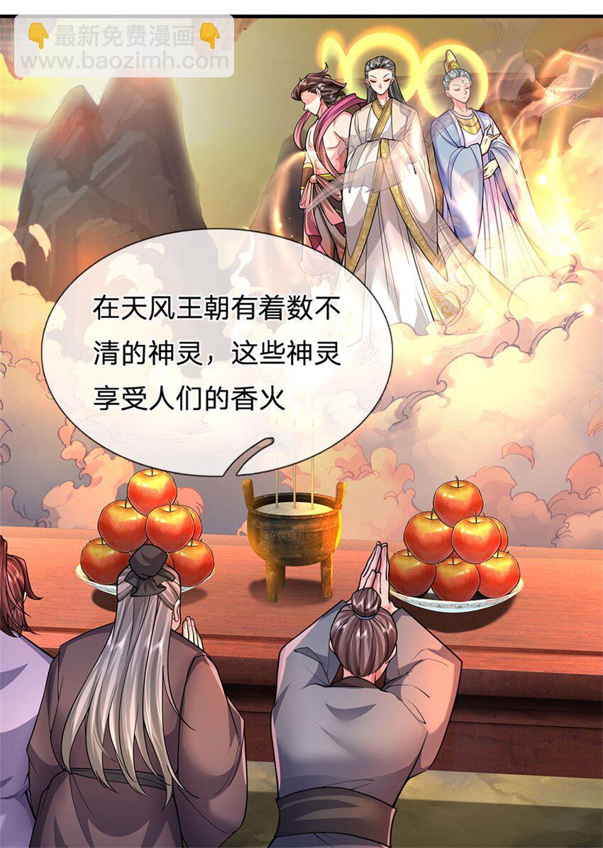 第126话 什么样的神兵-第128话