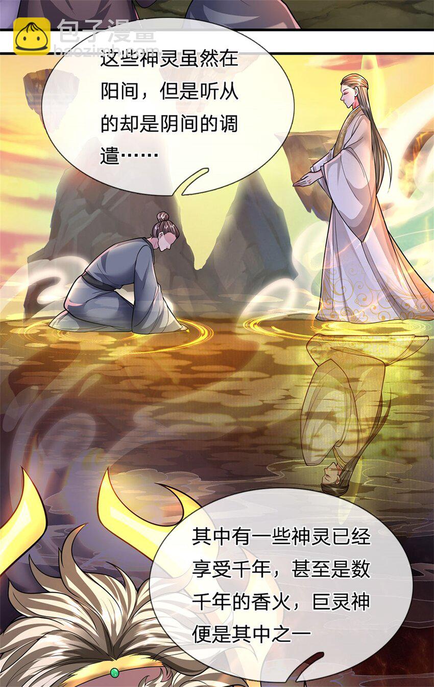 第126话 什么样的神兵-第128话