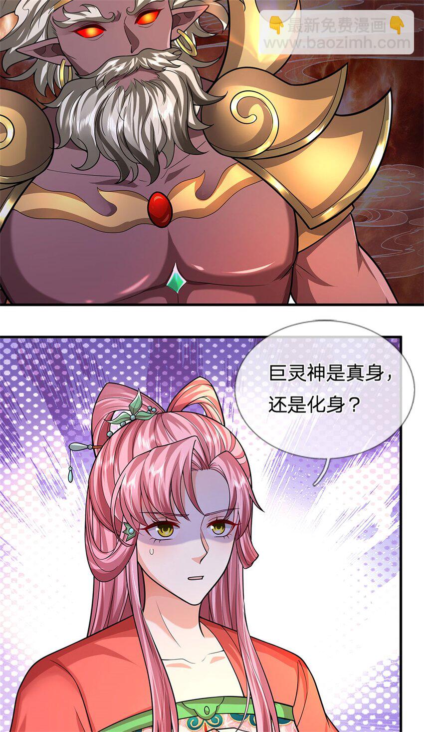 第126话 什么样的神兵-第128话