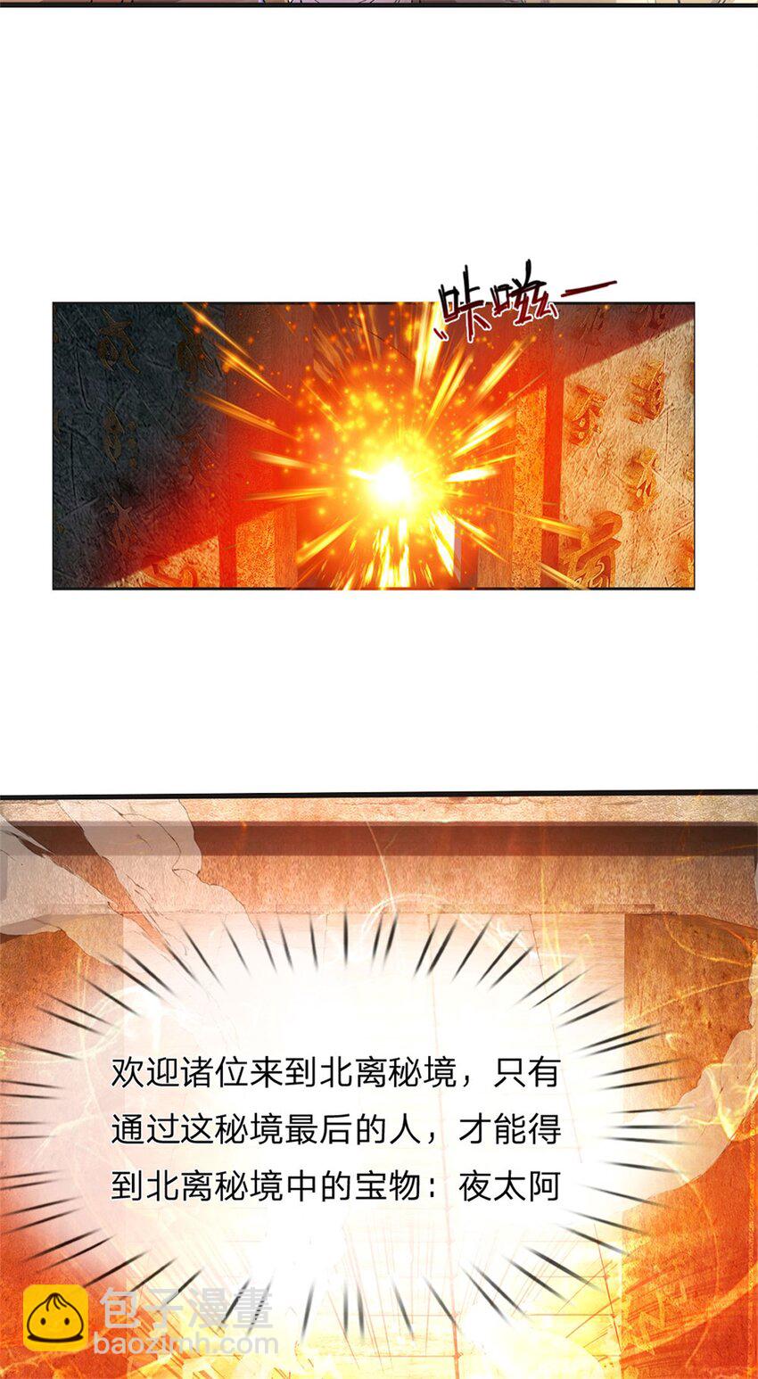 第128话 总觉有些古怪-第130话