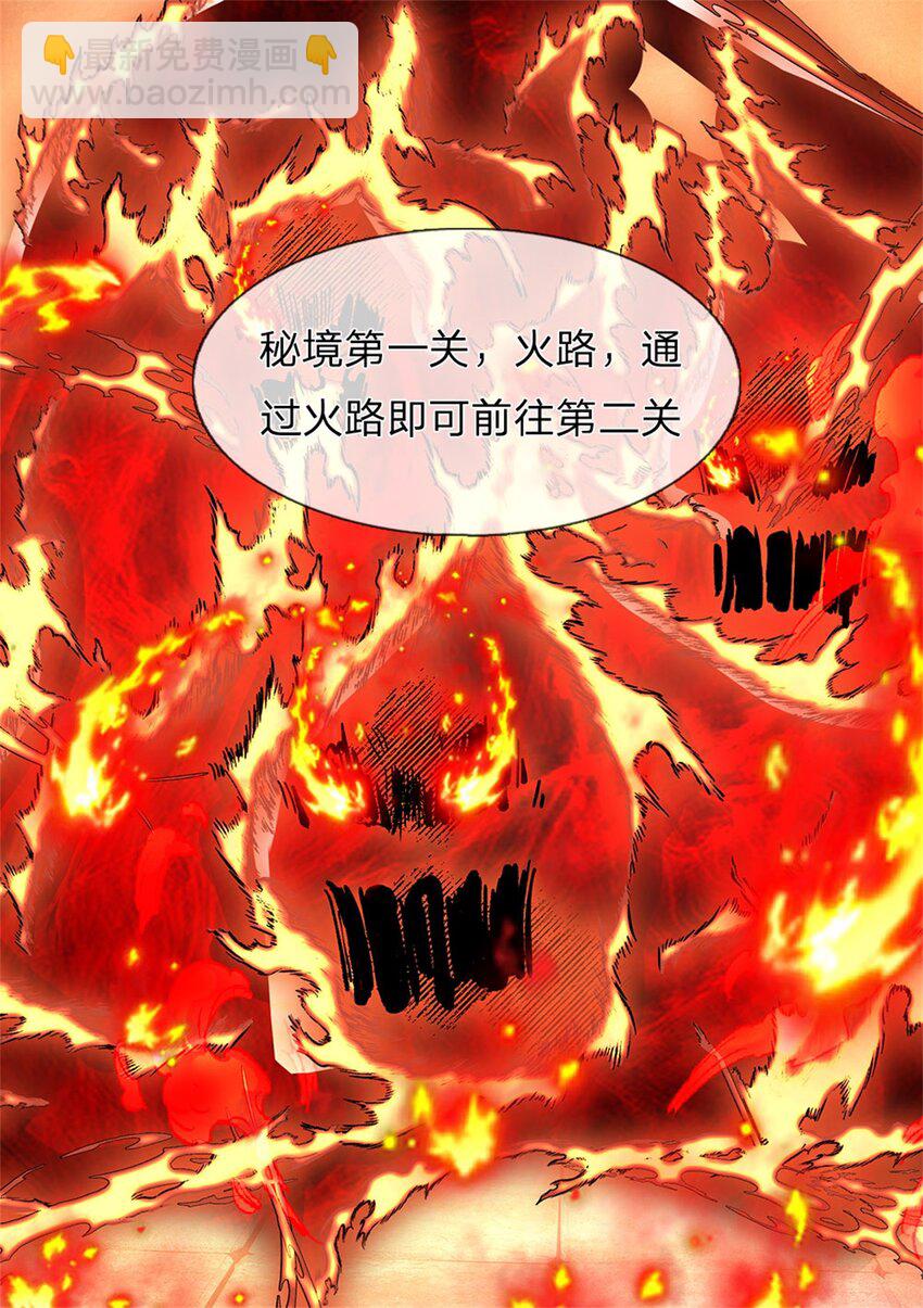 第128话 总觉有些古怪-第130话