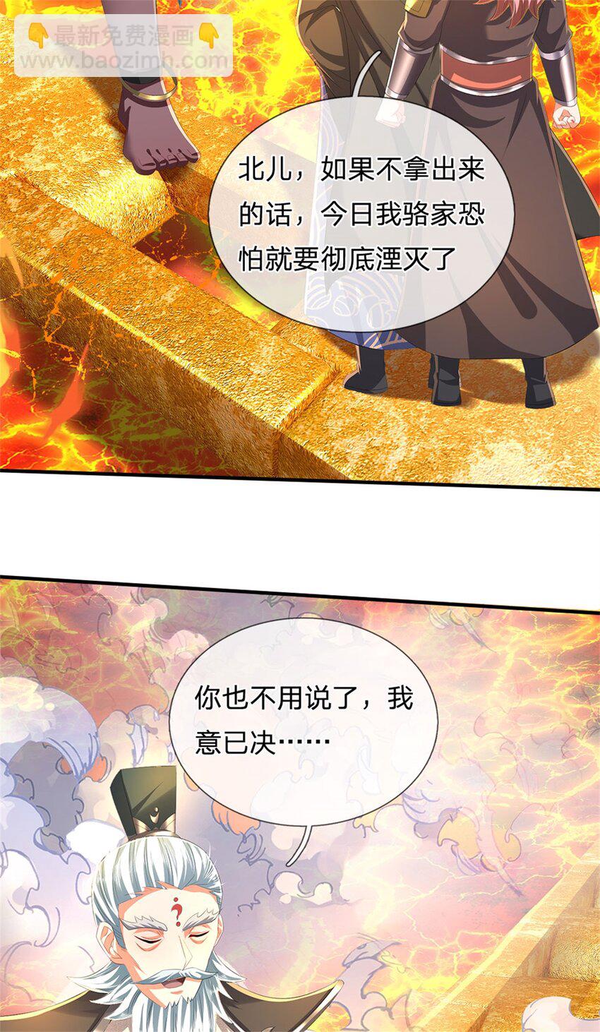 第128话 总觉有些古怪-第130话