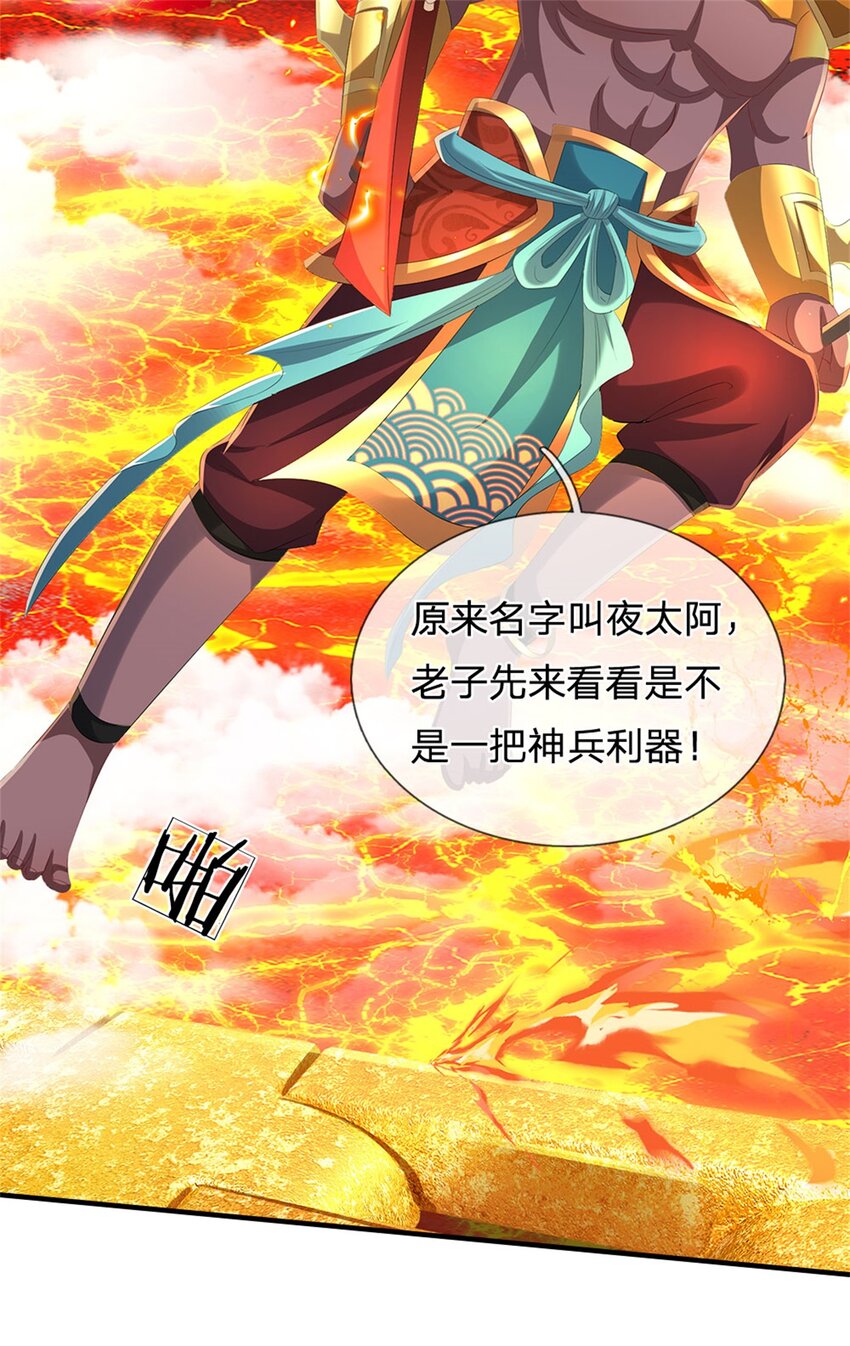 第128话 总觉有些古怪-第130话