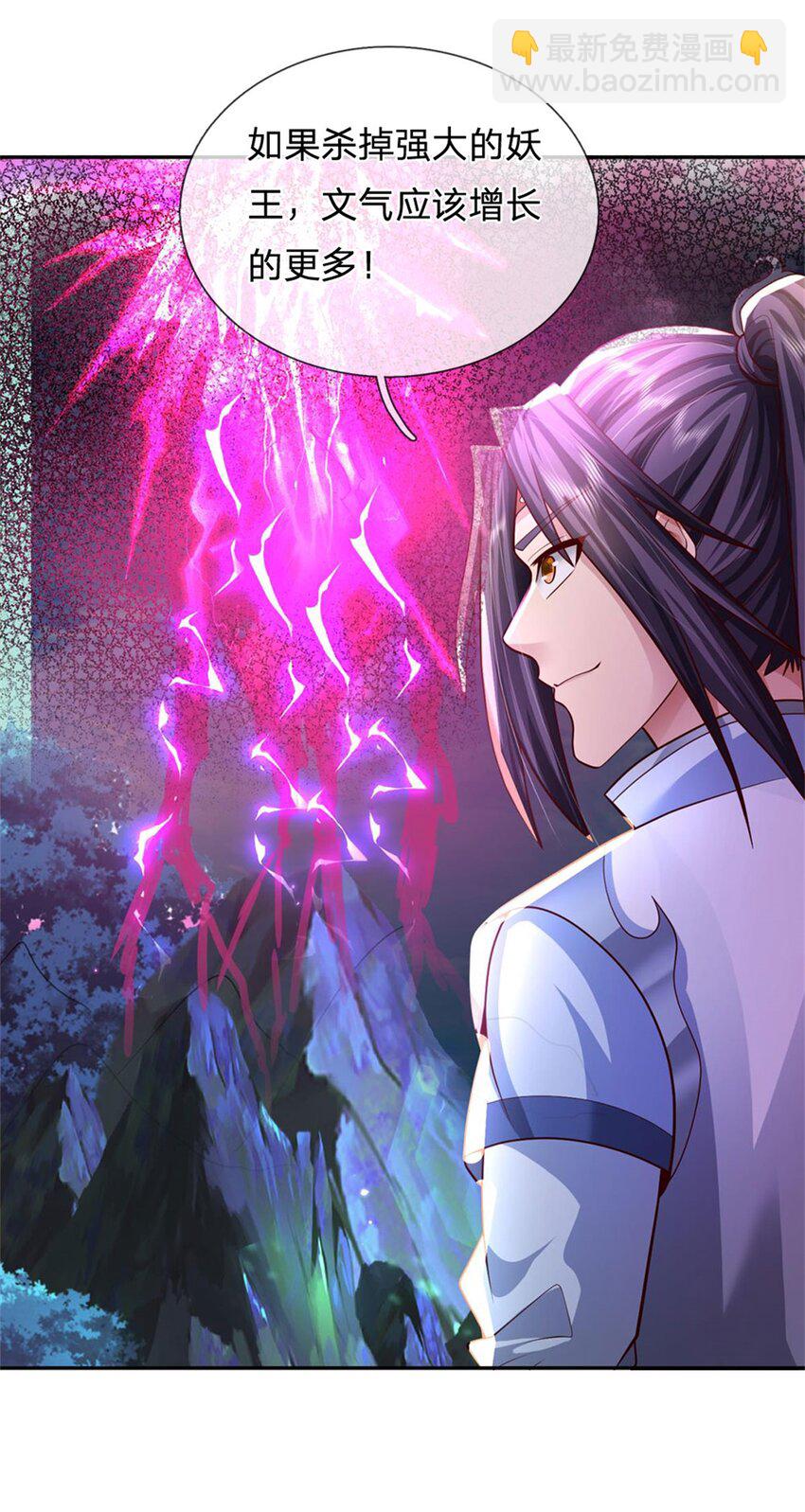 第13话 怕是无福消受-第14话