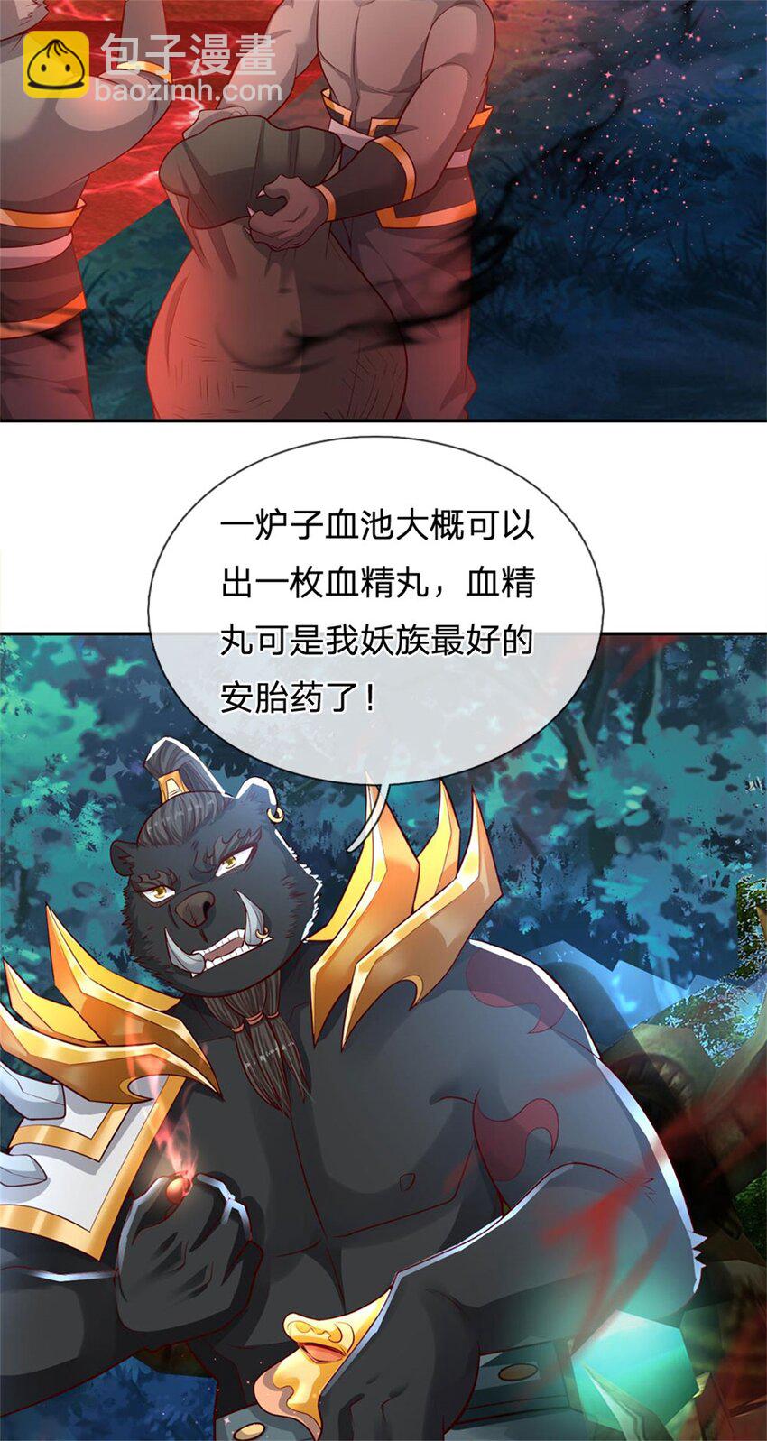 第13话 怕是无福消受-第14话