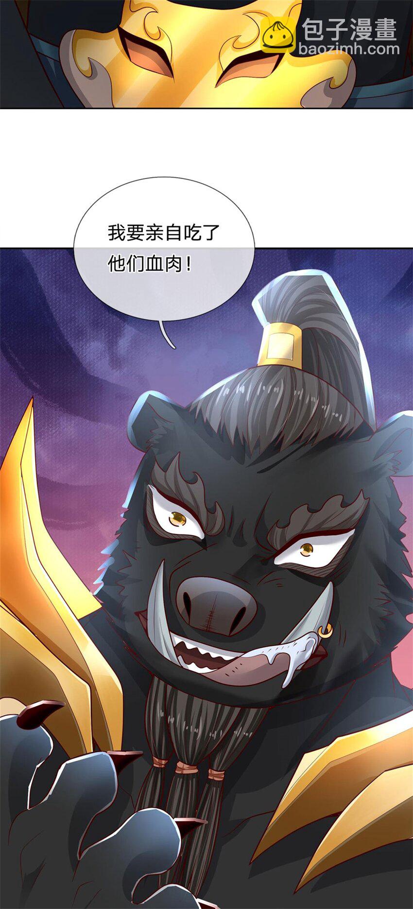 第13话 怕是无福消受-第14话
