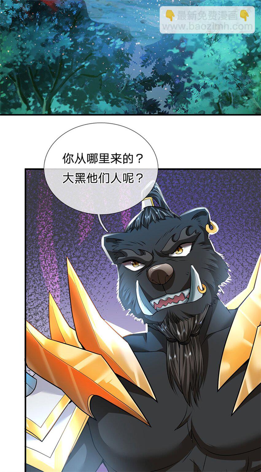第13话 怕是无福消受-第14话