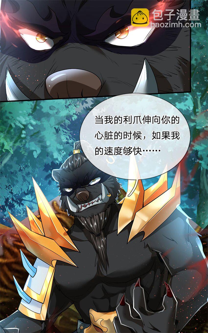 第13话 怕是无福消受-第14话