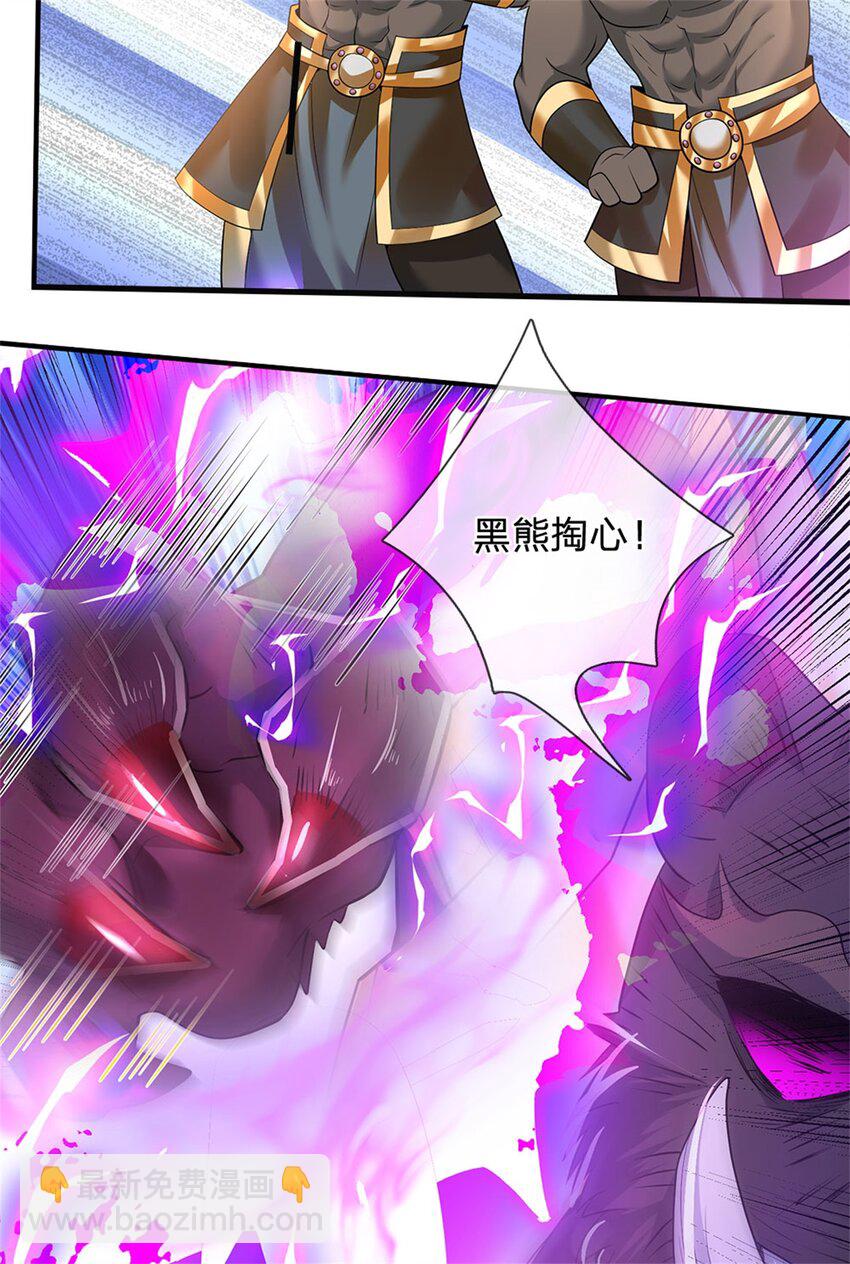 第13话 怕是无福消受-第14话