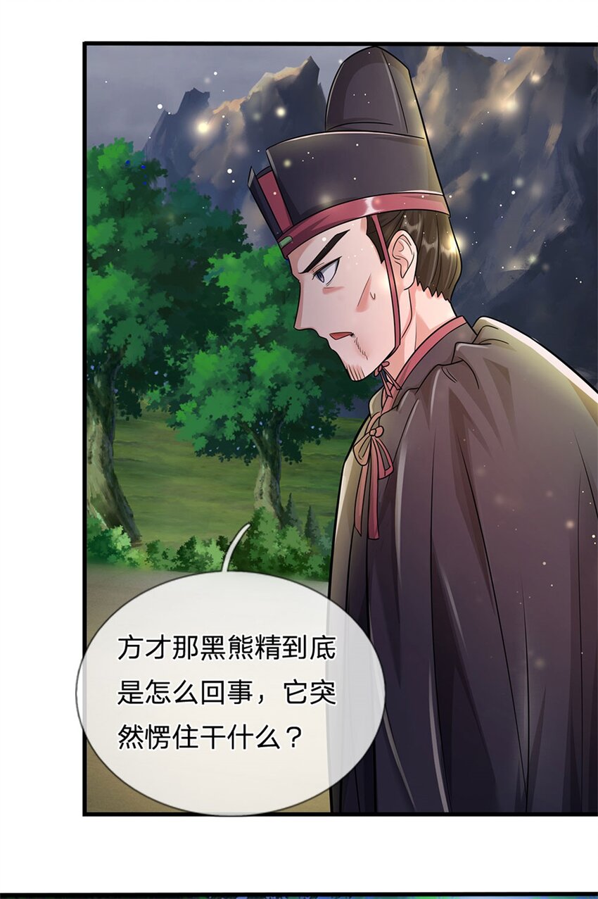 第15话 读书人的耻辱-第16话
