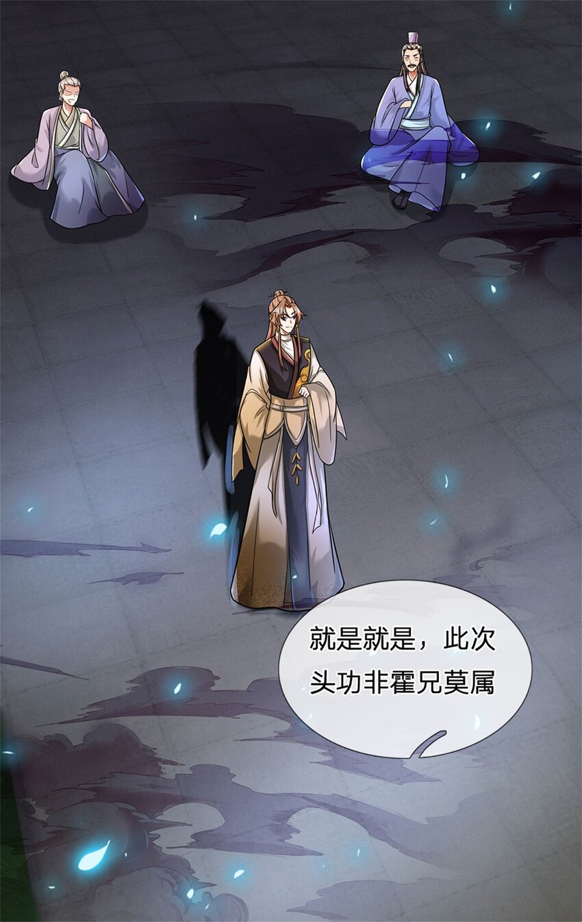 第15话 读书人的耻辱-第16话