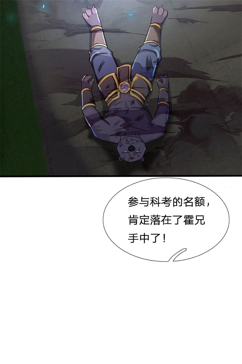 第15话 读书人的耻辱-第16话