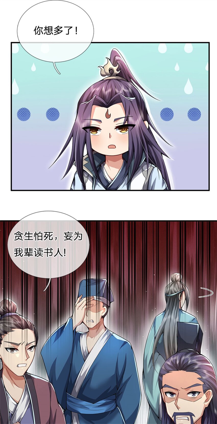 第15话 读书人的耻辱-第16话