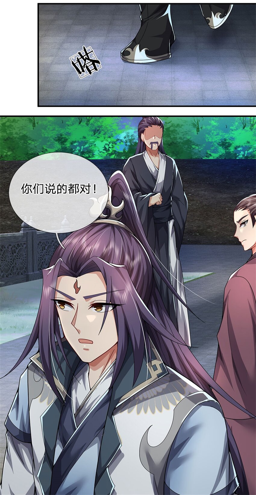 第15话 读书人的耻辱-第16话