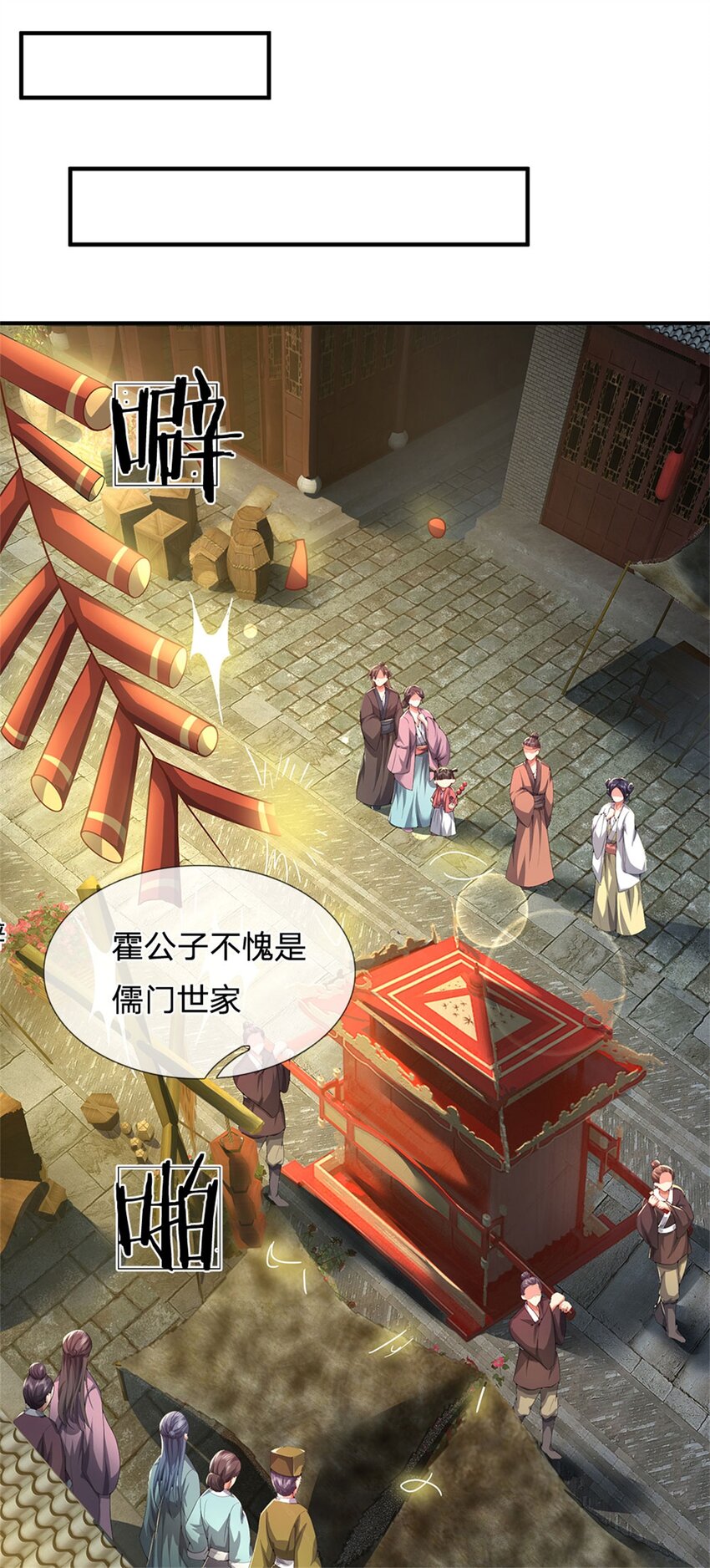 第15话 读书人的耻辱-第16话