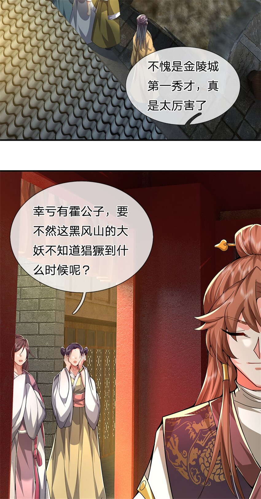 第15话 读书人的耻辱-第16话