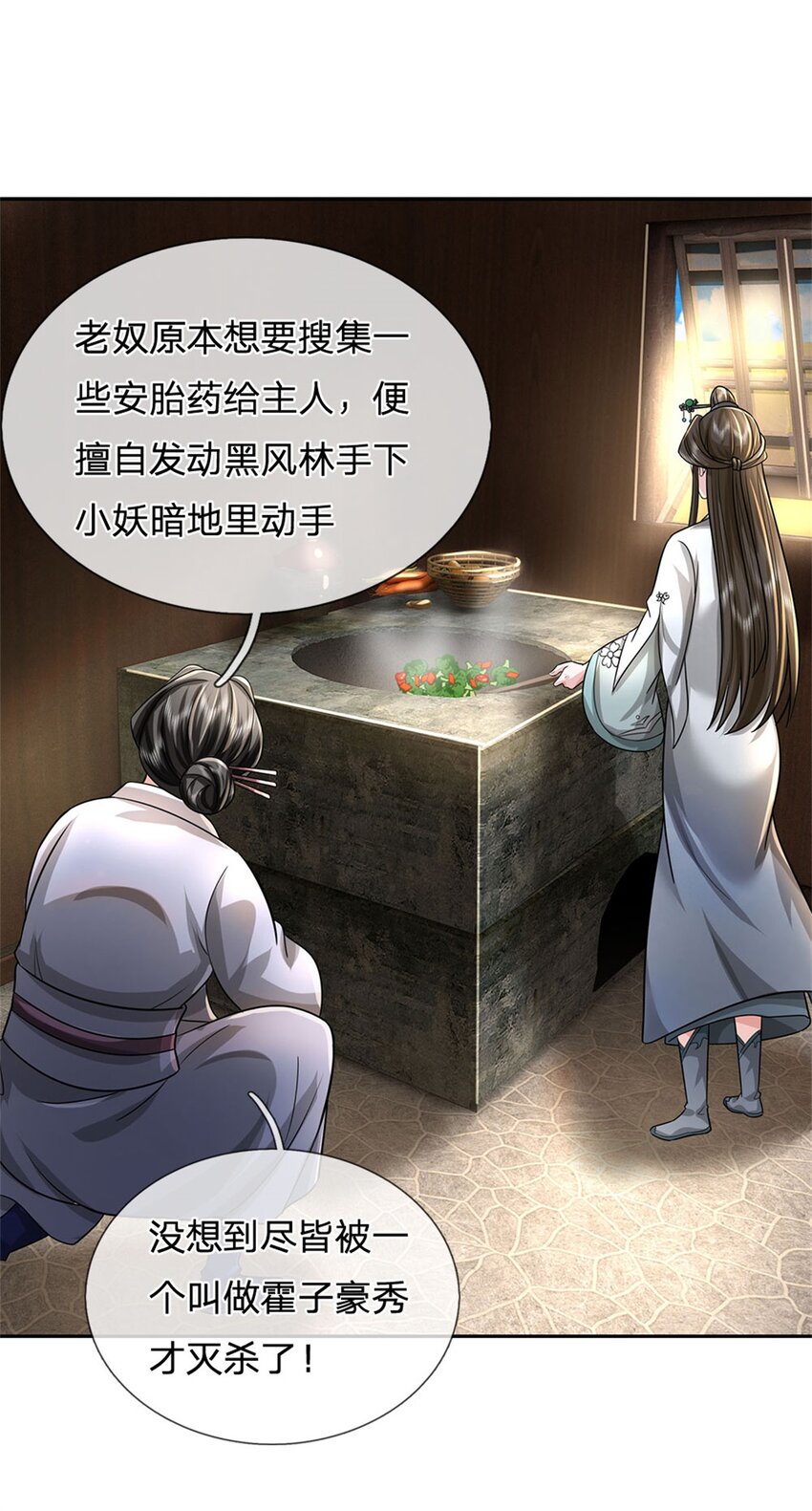 第15话 读书人的耻辱-第16话
