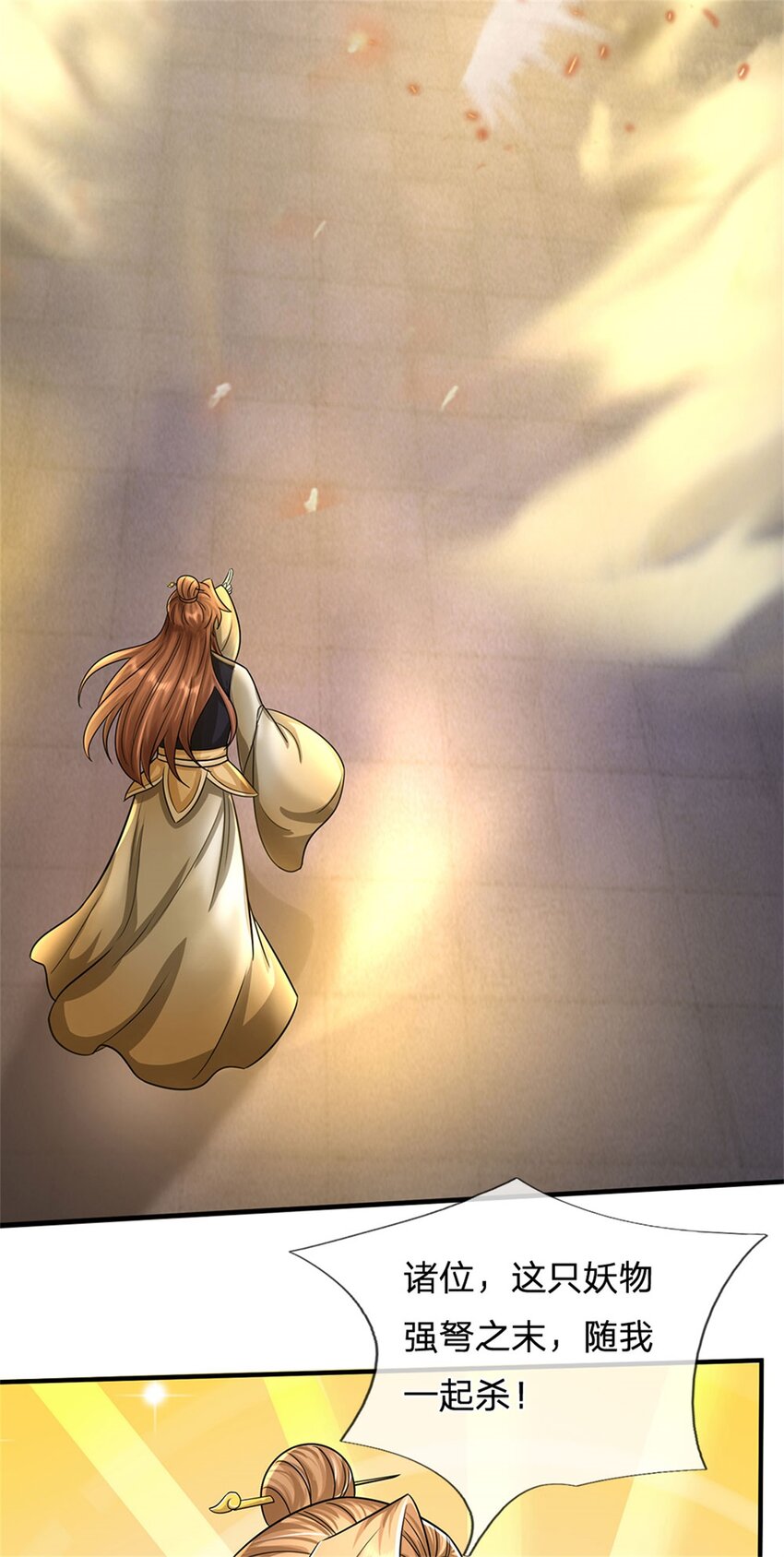 第15话 读书人的耻辱-第16话