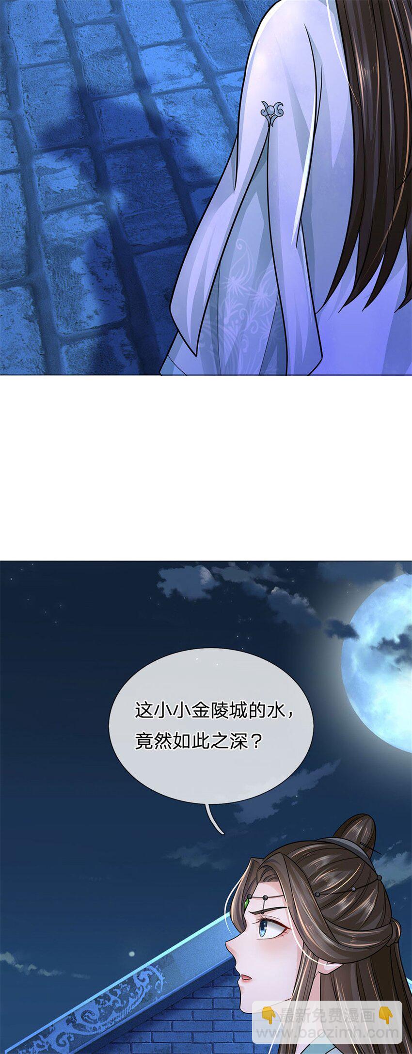 第17话 这水如此之深-第18话
