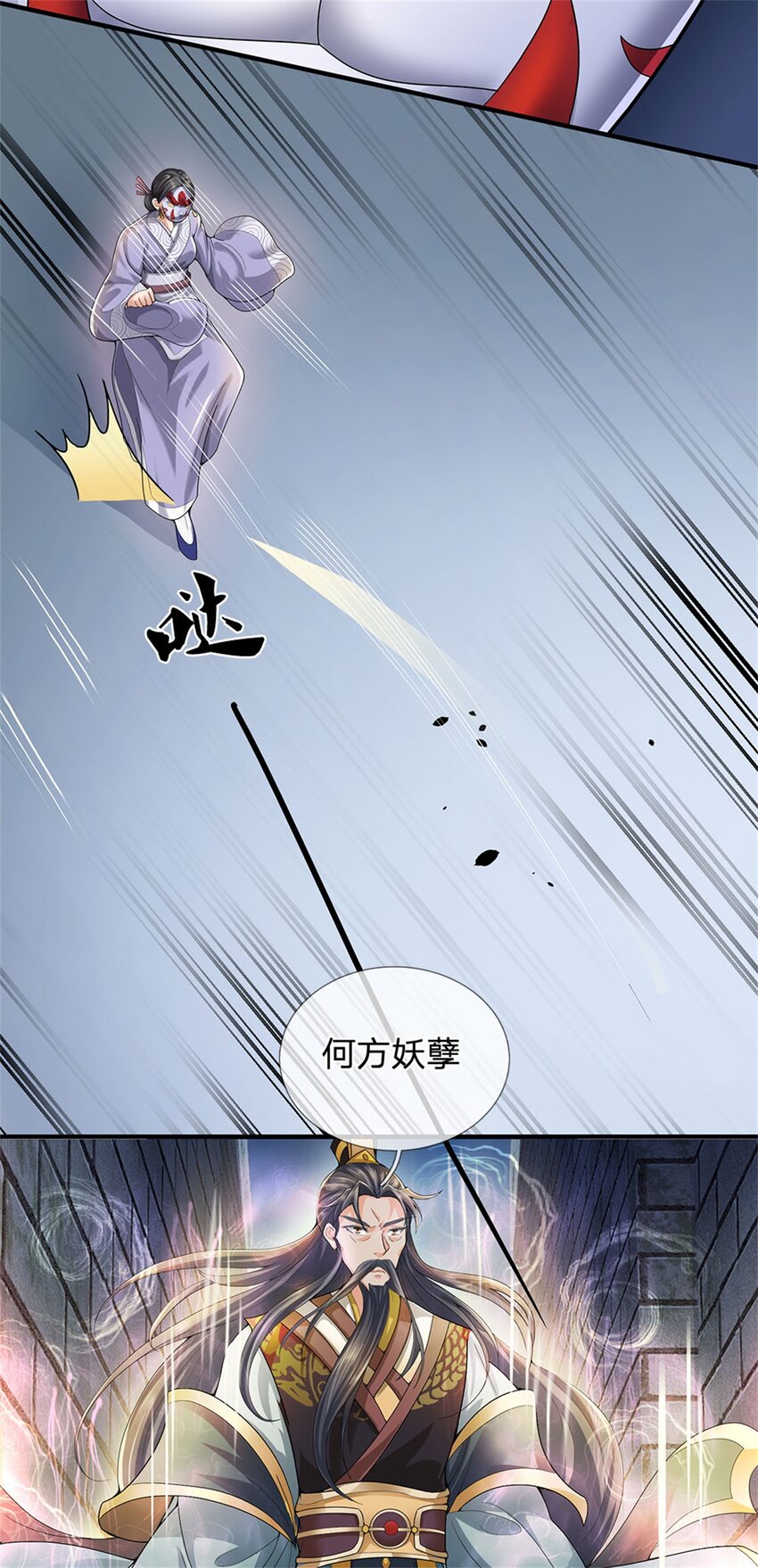 第17话 这水如此之深-第18话