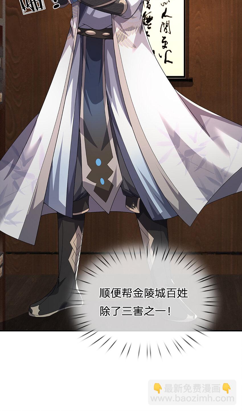 第21话 惊现儒门异宝-第24话