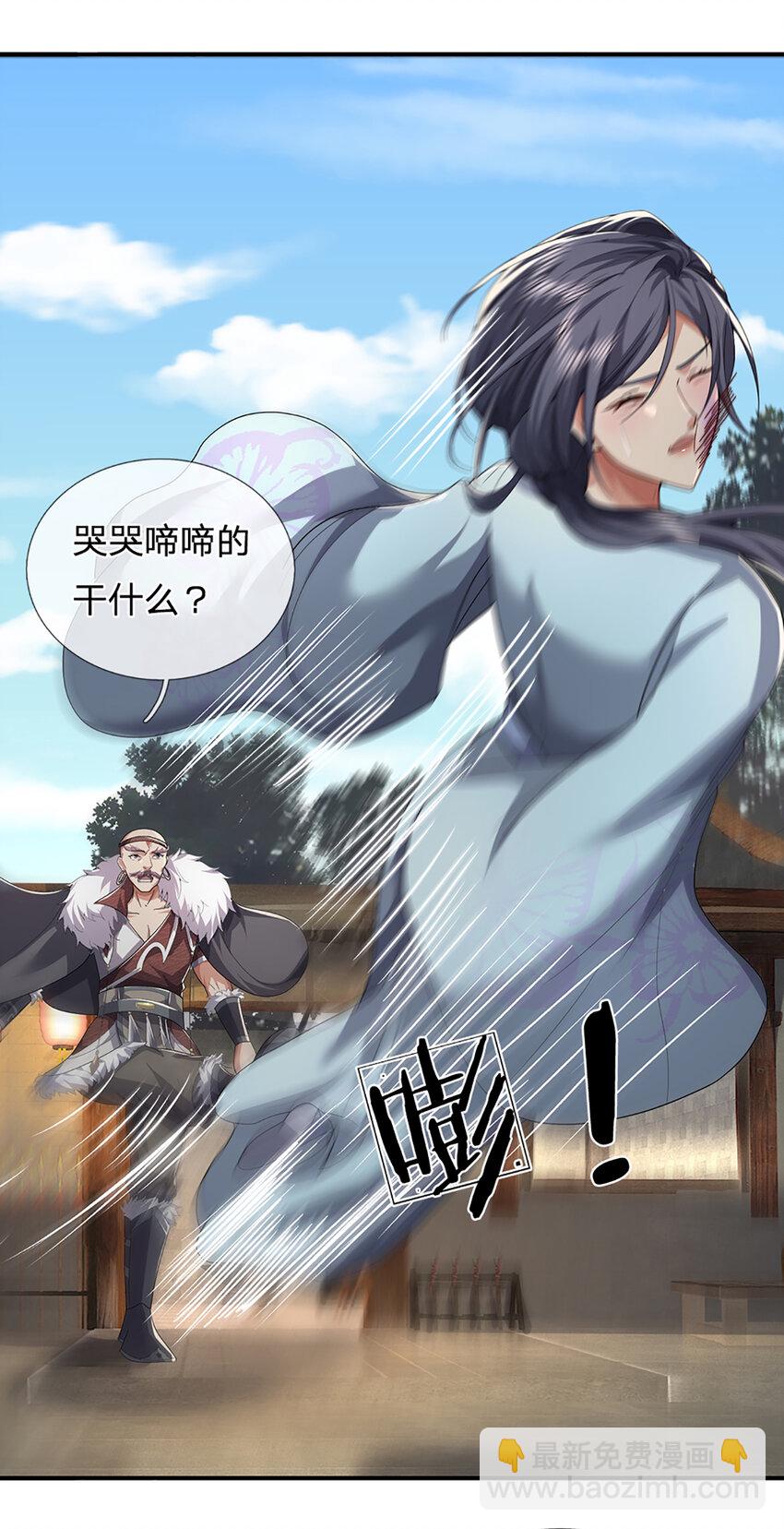 第21话 儒门异宝-第22话