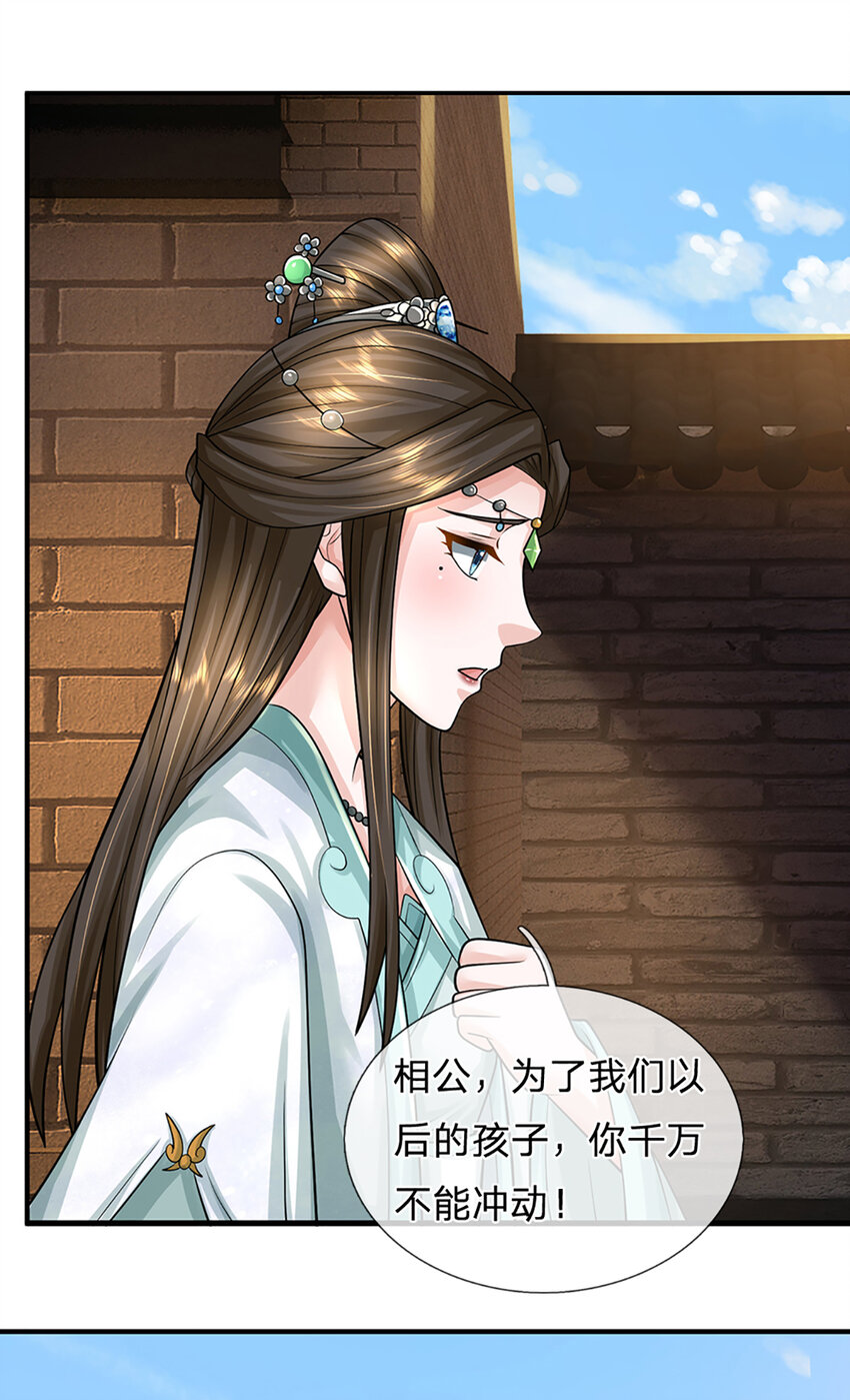 第21话 儒门异宝-第22话