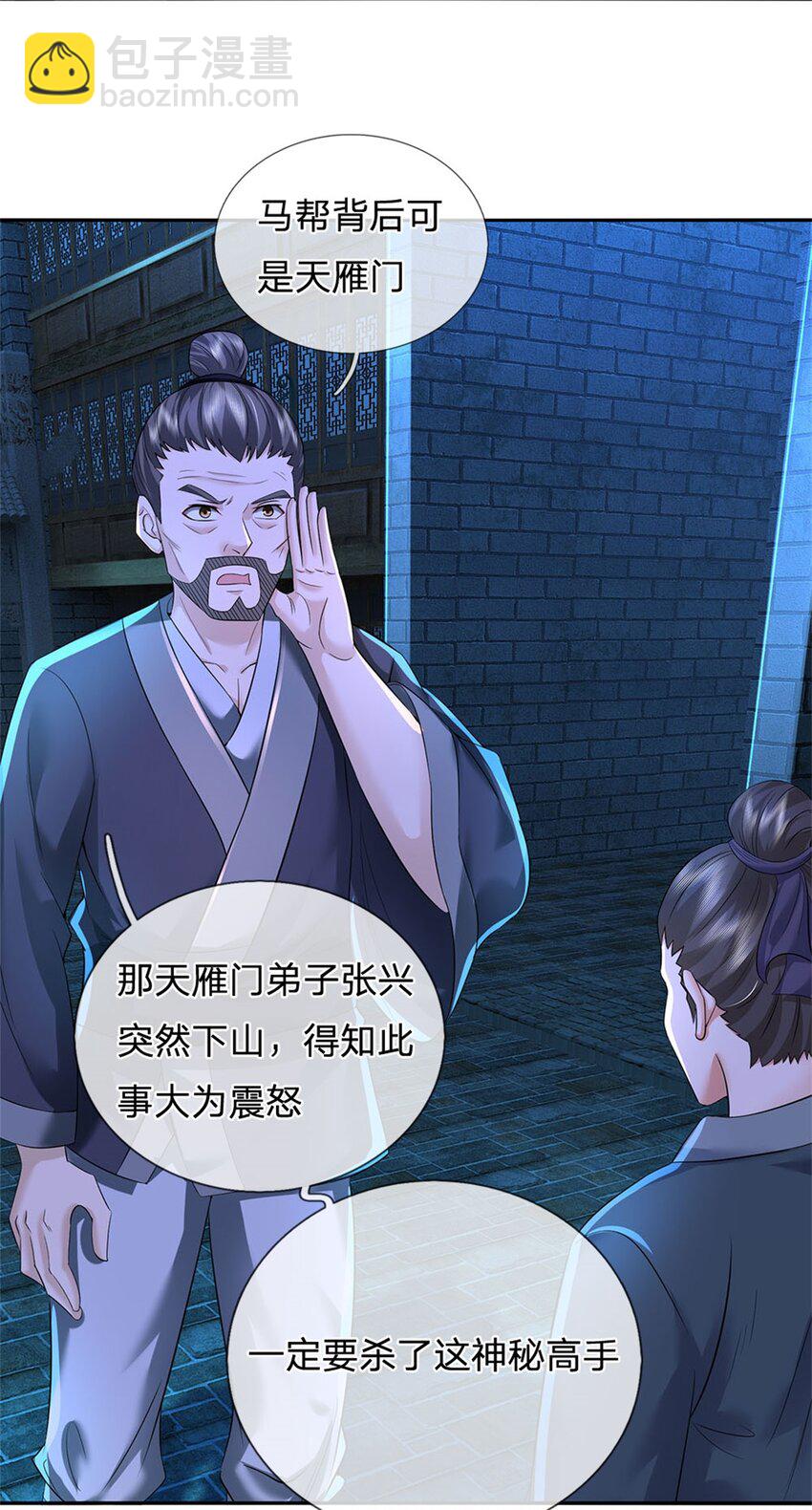 第24话 马帮倾巢而出-第26话