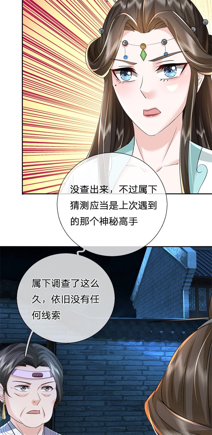 第24话 马帮倾巢而出-第26话