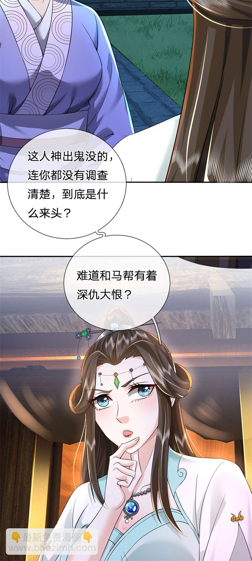 第24话 马帮倾巢而出-第26话