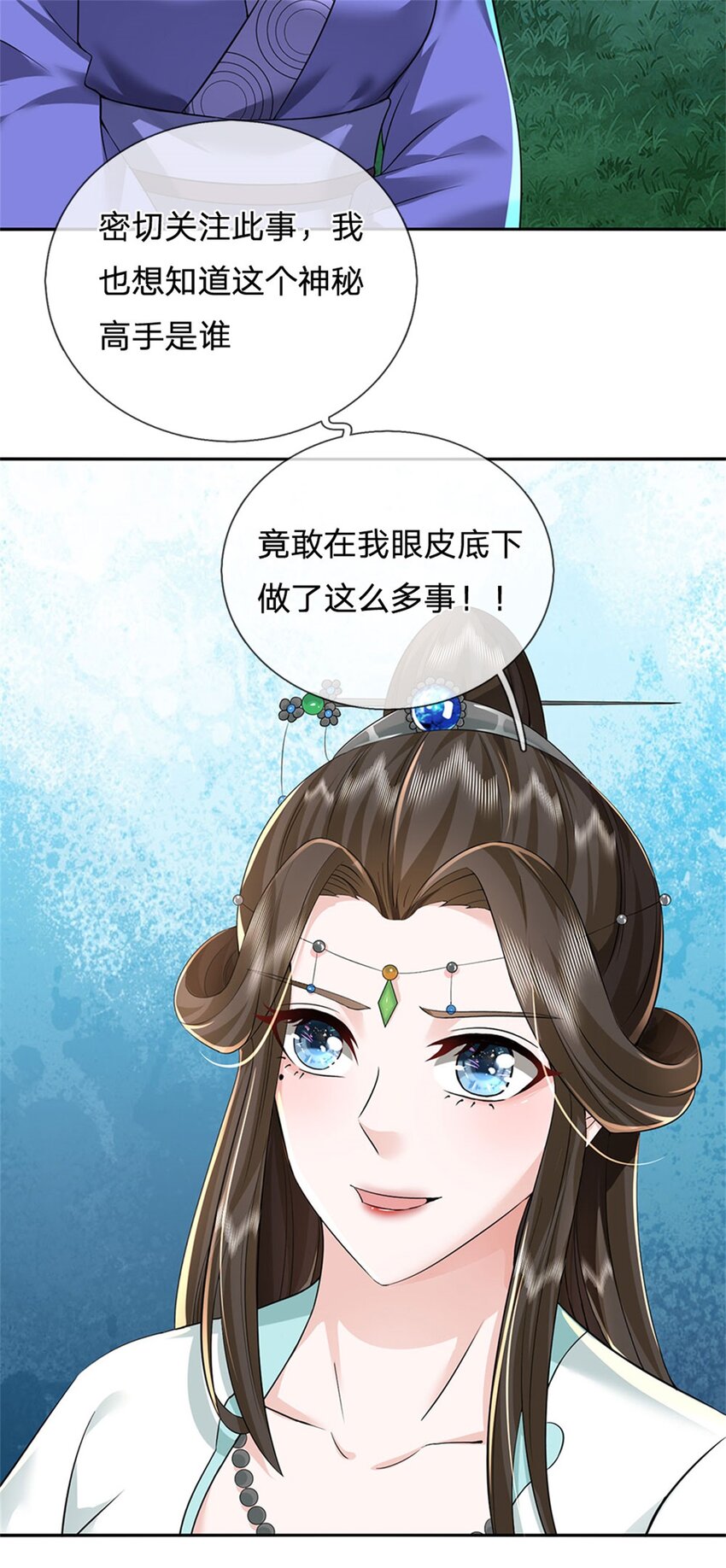 第24话 马帮倾巢而出-第26话