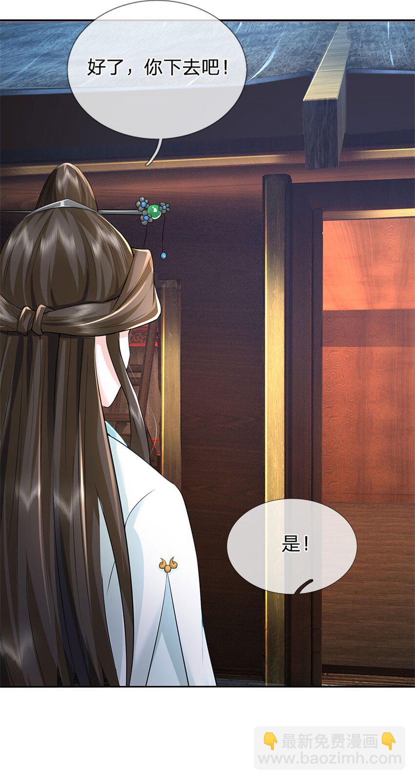 第24话 马帮倾巢而出-第26话