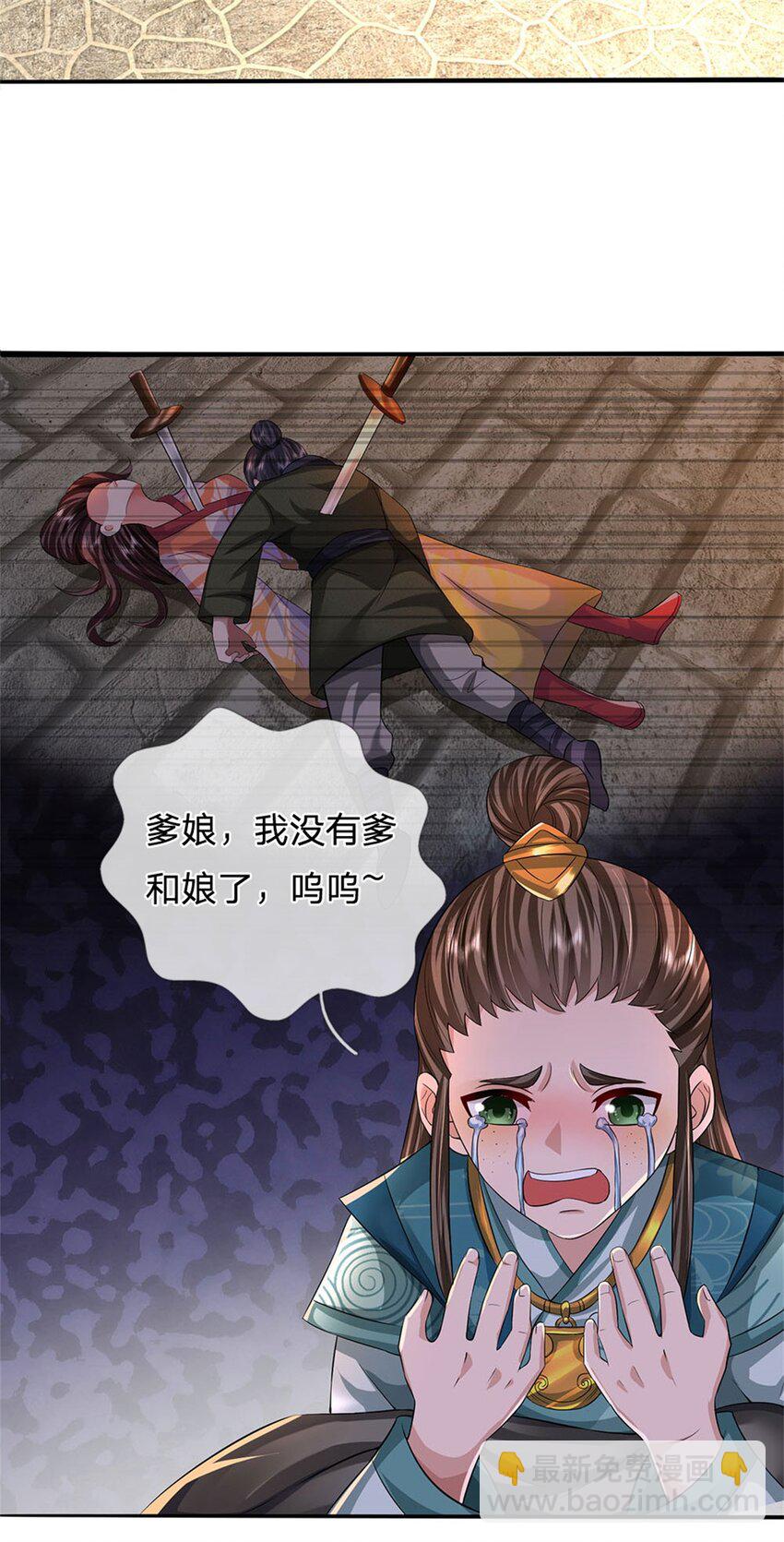 第24话 马帮倾巢而出-第26话