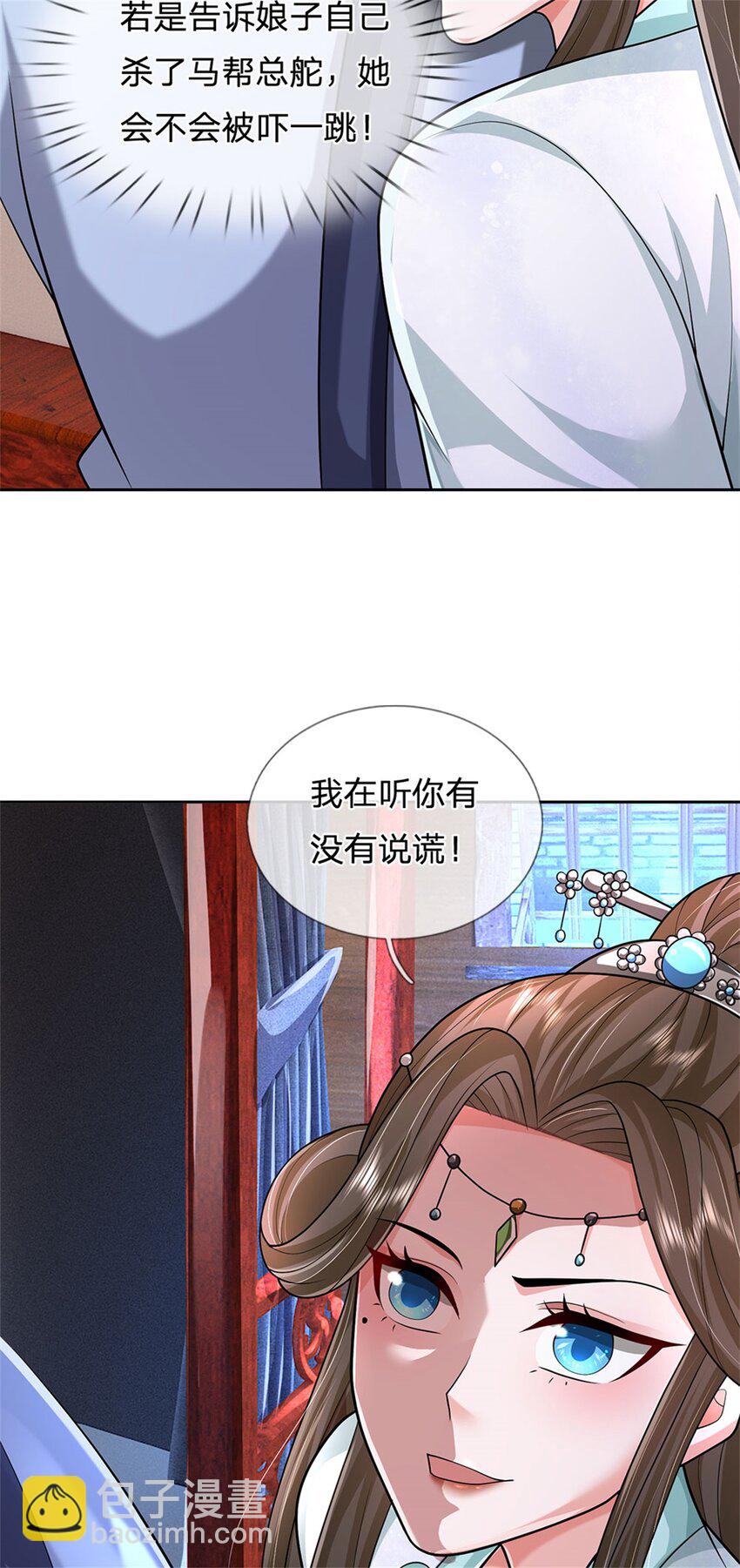 第24话 马帮倾巢而出-第26话