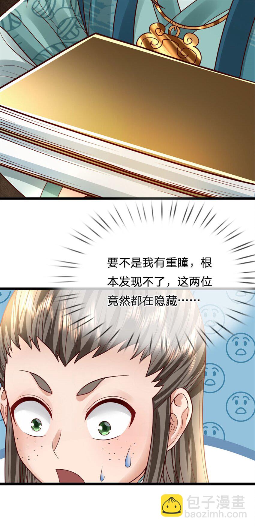 第26话 无上重瞳觉醒-第28话