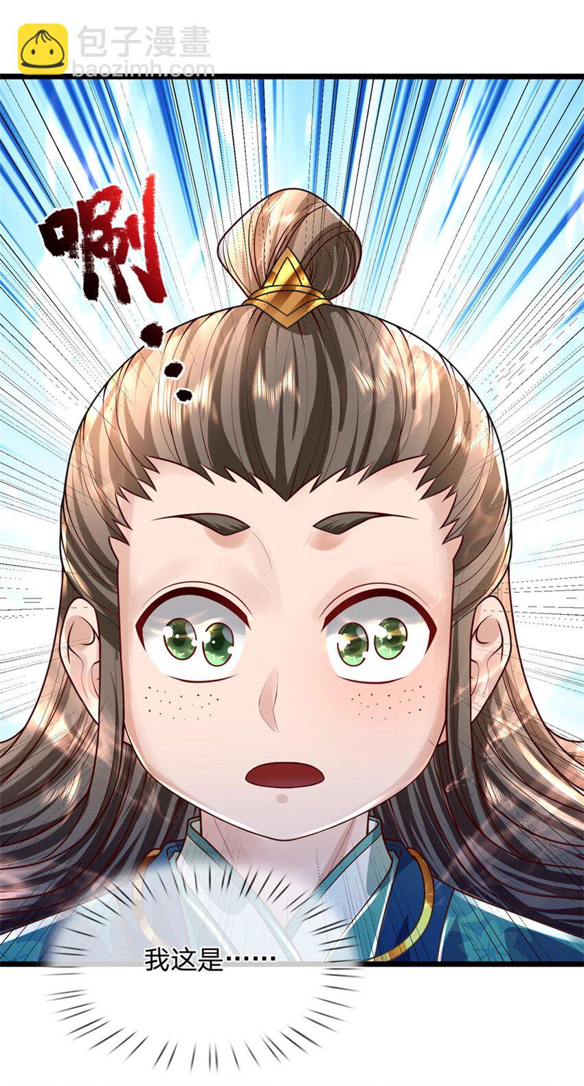 第26话 无上重瞳觉醒-第28话