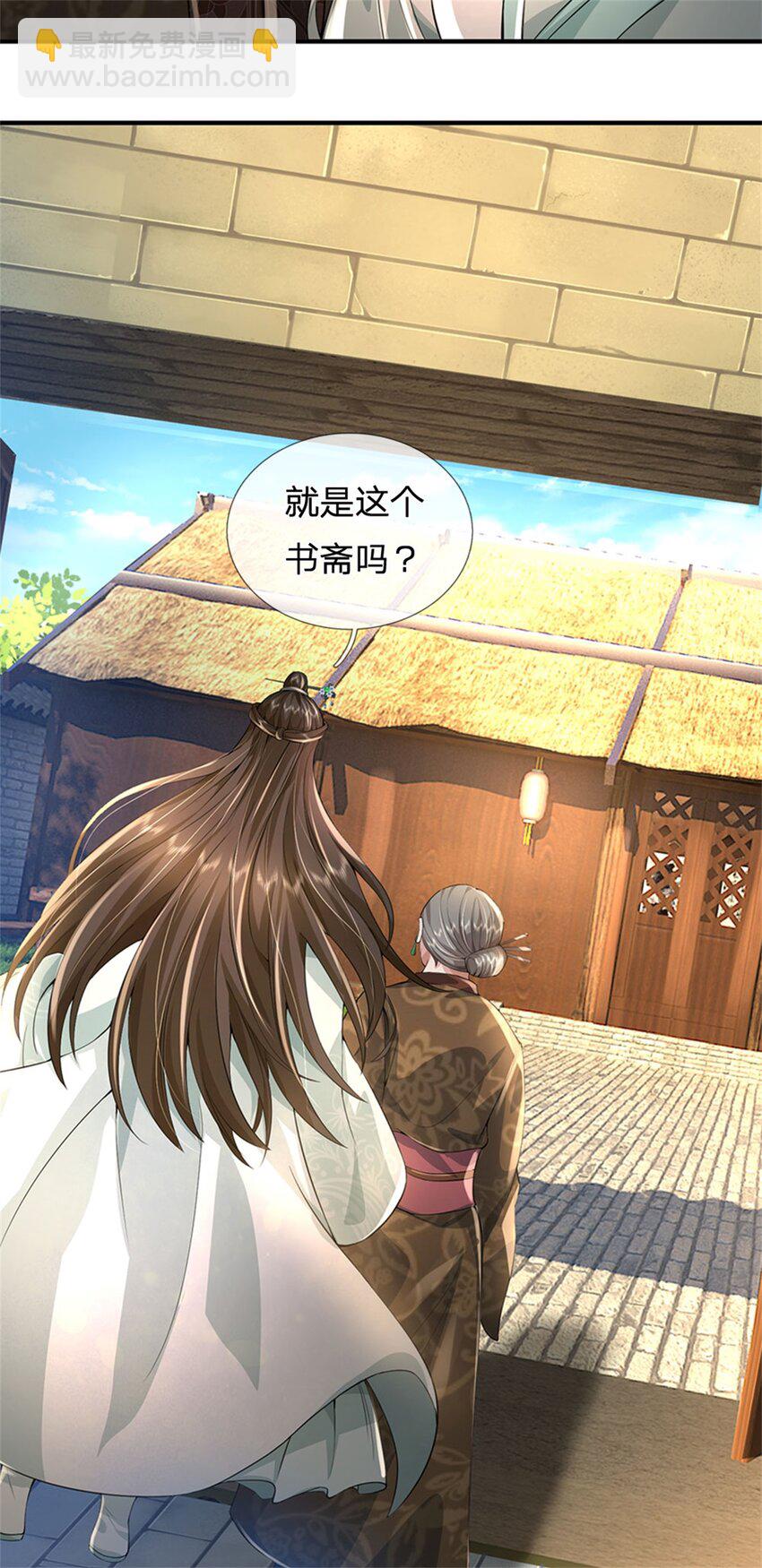 第3话 给你送上门来-第4话