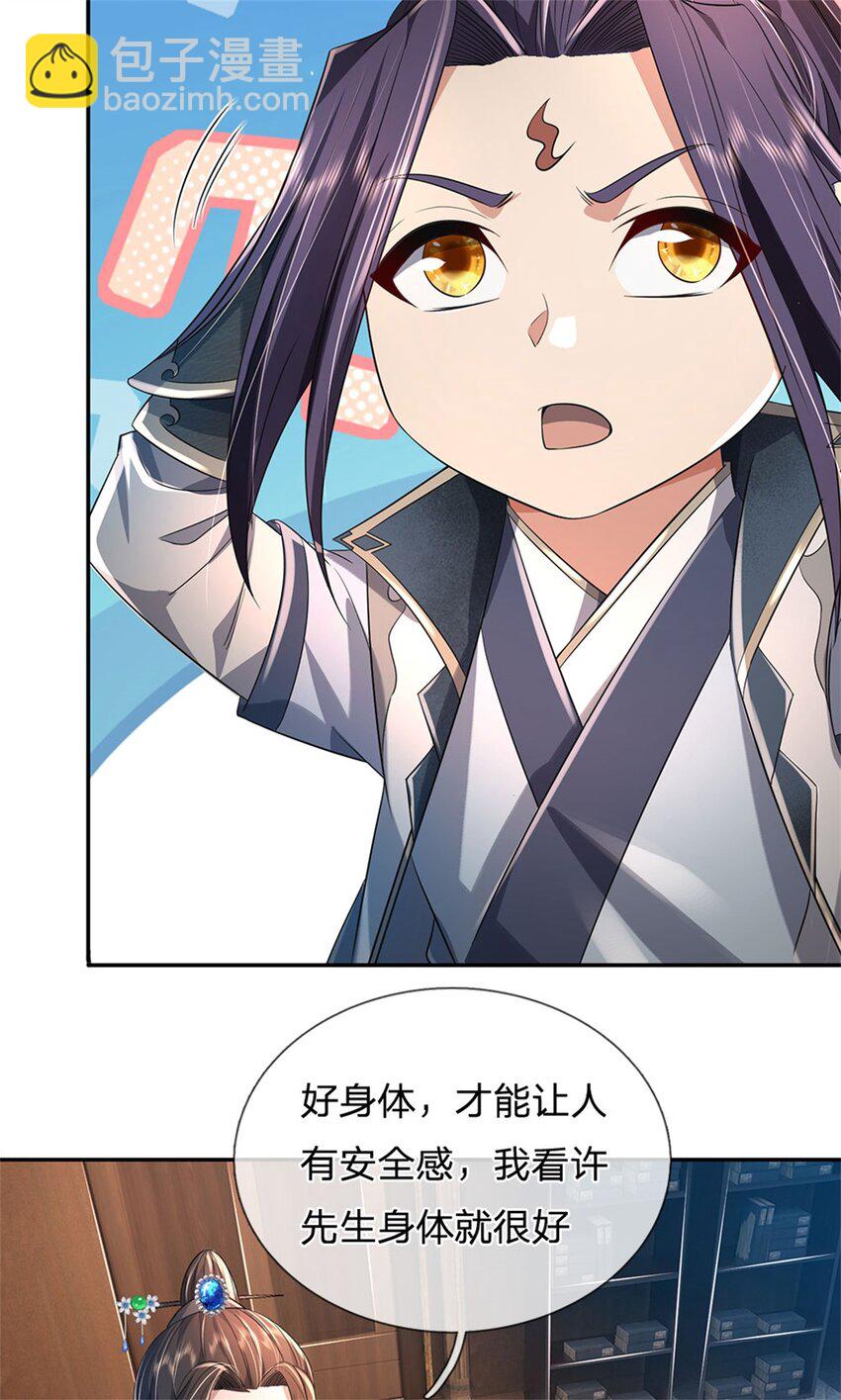 第3话 给你送上门来-第4话