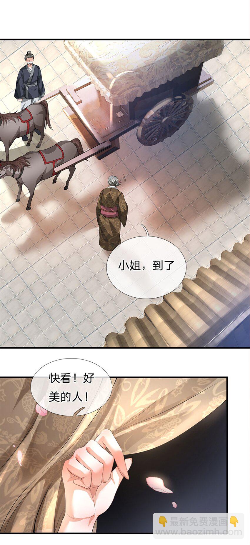 第3话 给你送上门来-第4话