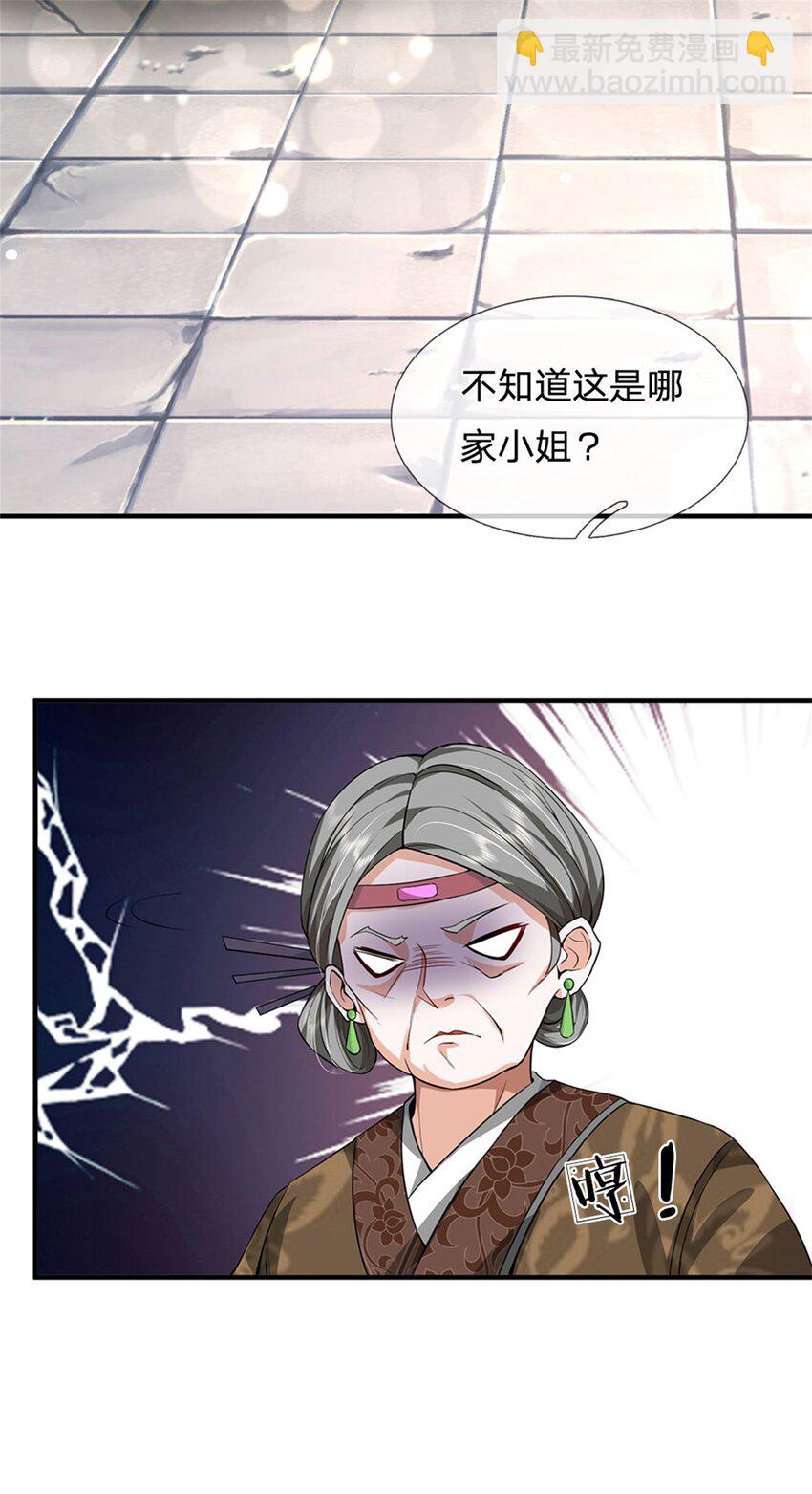 第3话 给你送上门来-第4话
