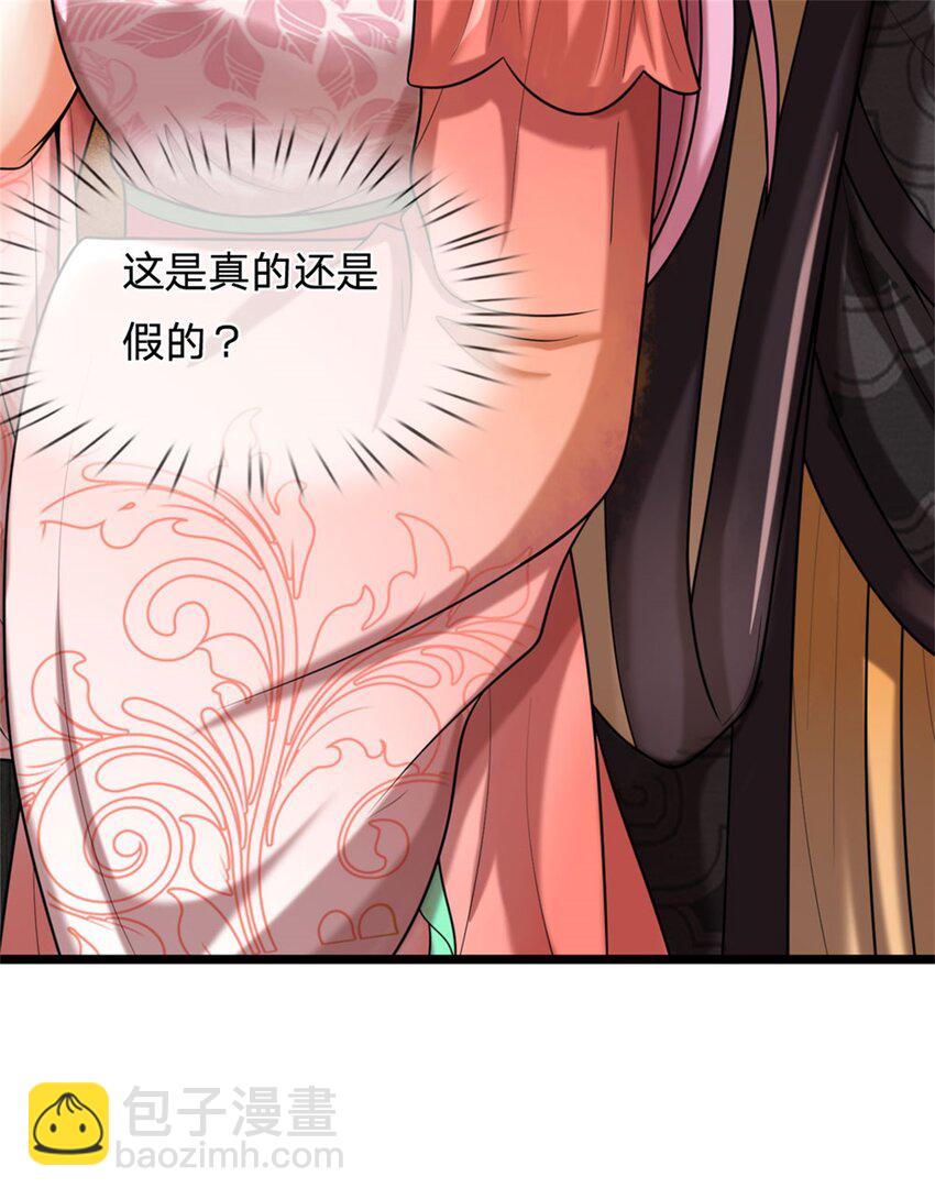 第28话 无所不用其极-第30话