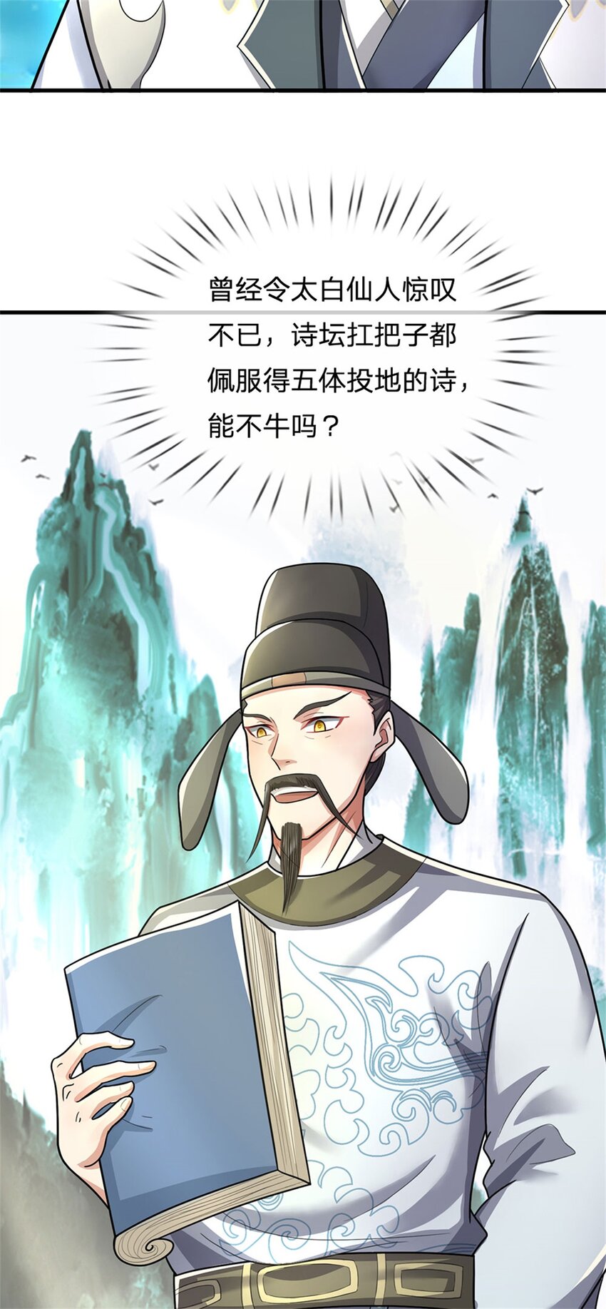 第30话 惊世鸣州之作-第32话