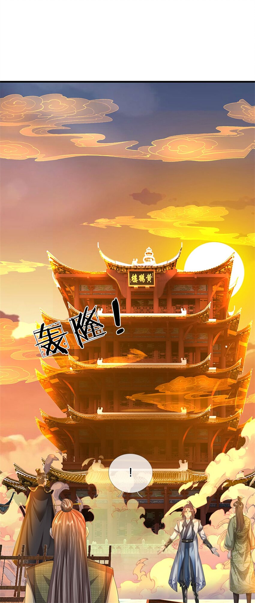 第30话 惊世鸣州之作-第32话