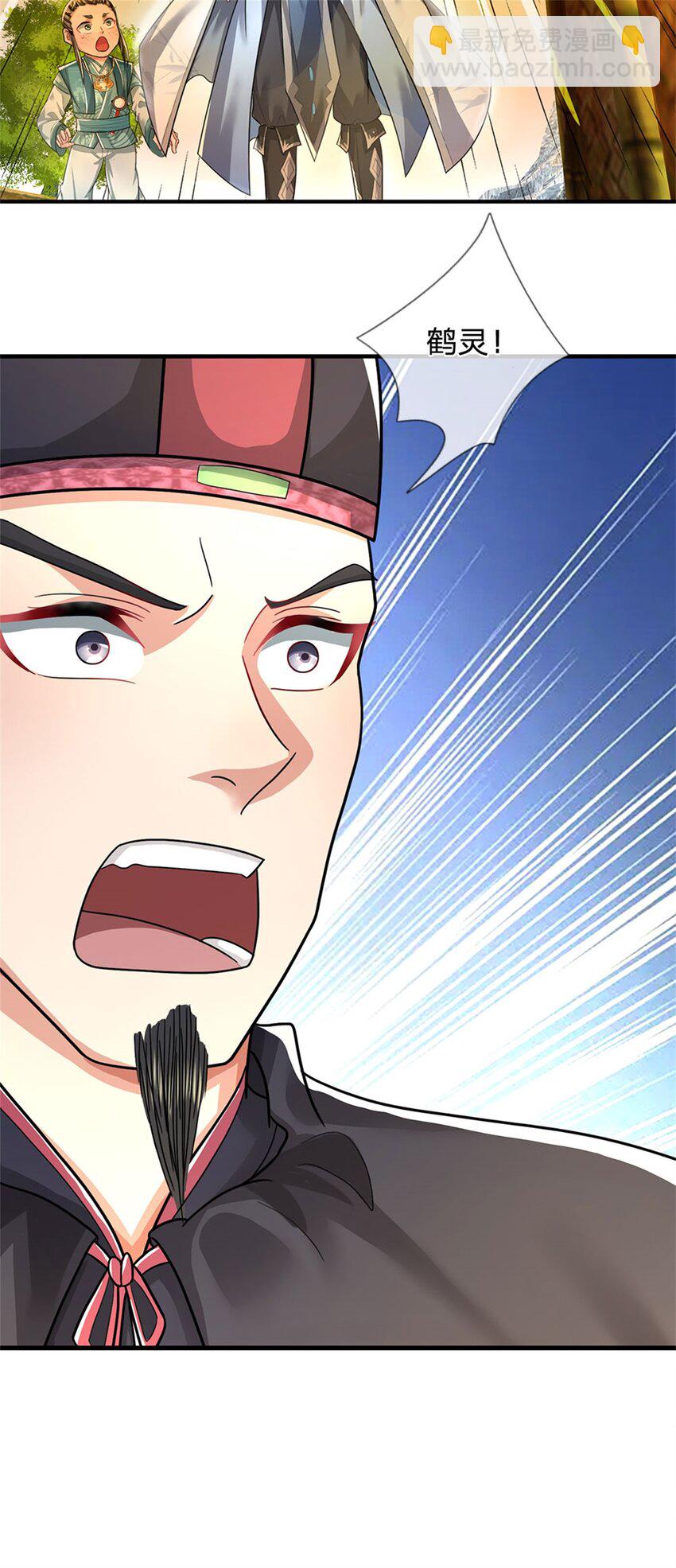 第30话 惊世鸣州之作-第32话