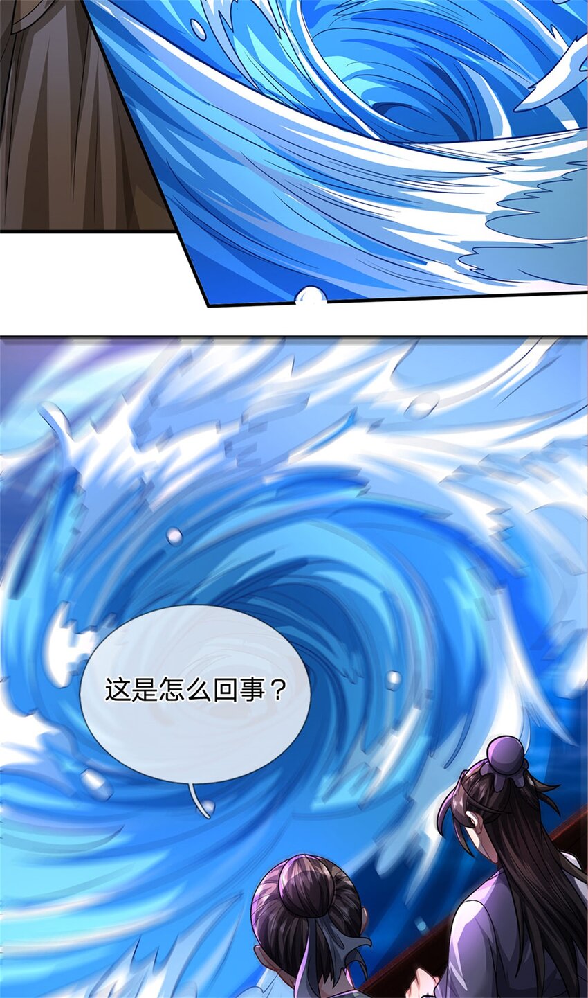 第32话 气运势在必得-第34话